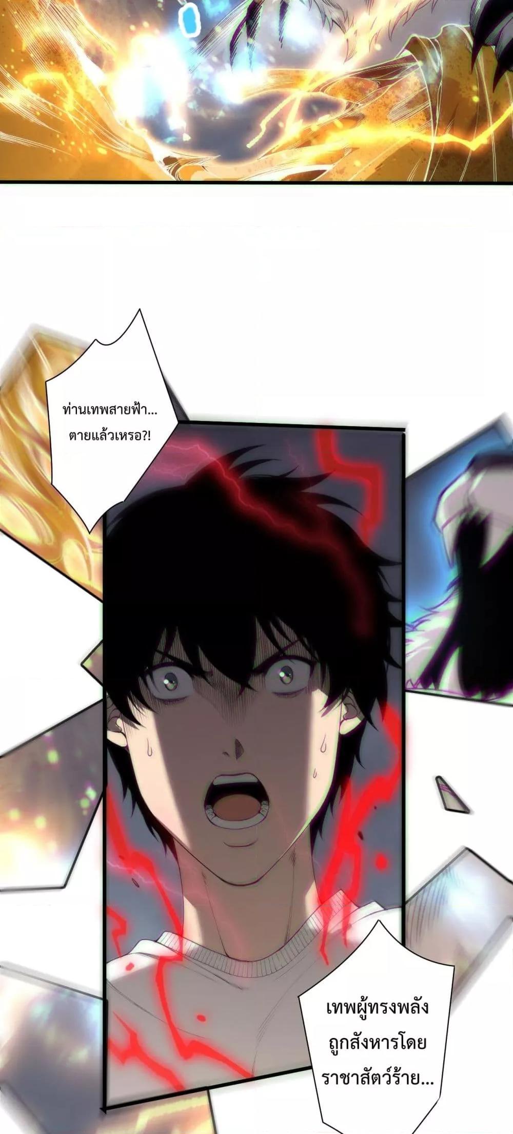Read Disastrous Necromancer TH Manga Online