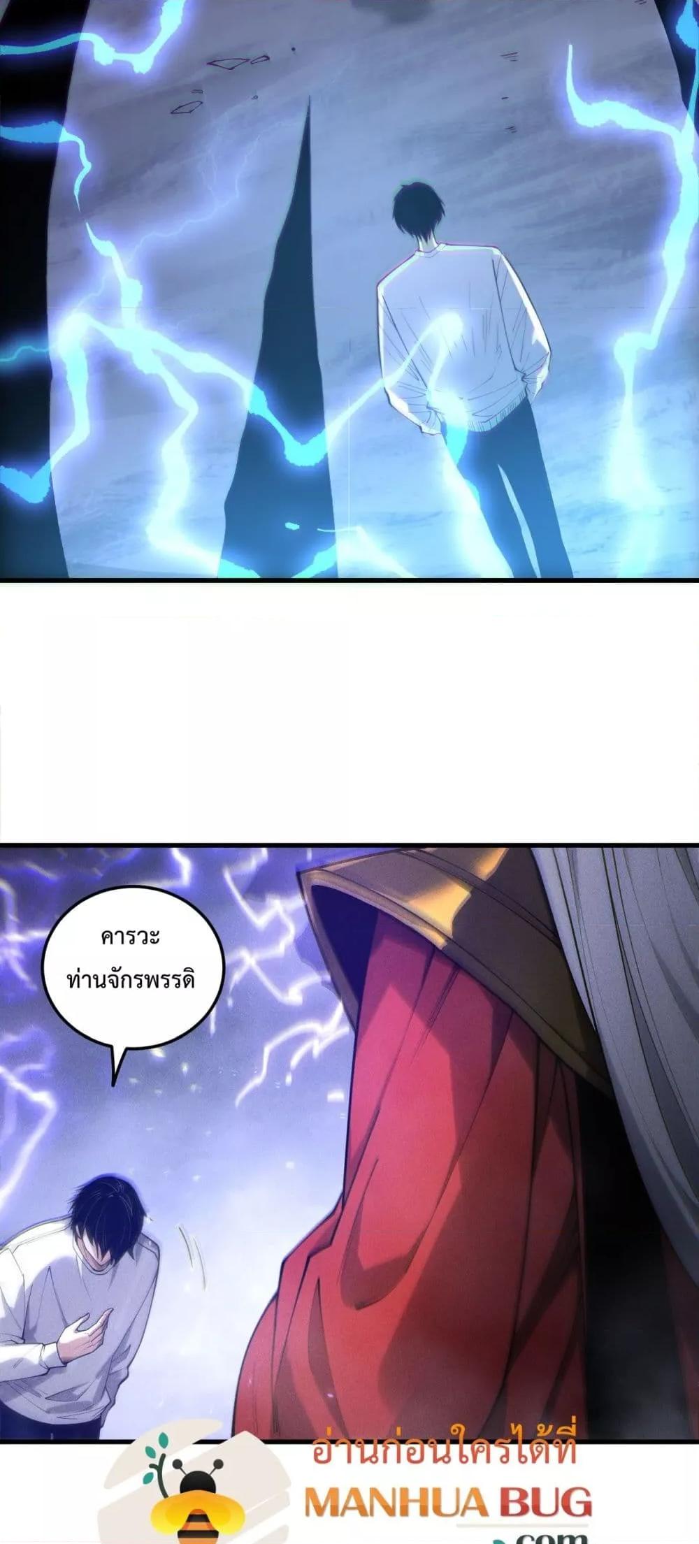 Read Disastrous Necromancer TH Manga Online