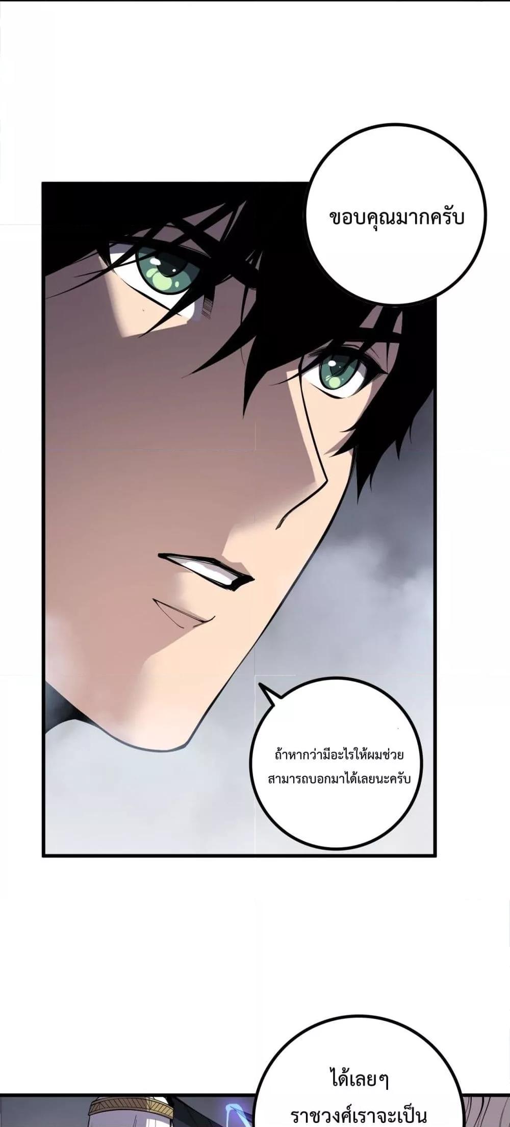 Read Disastrous Necromancer TH Manga Online