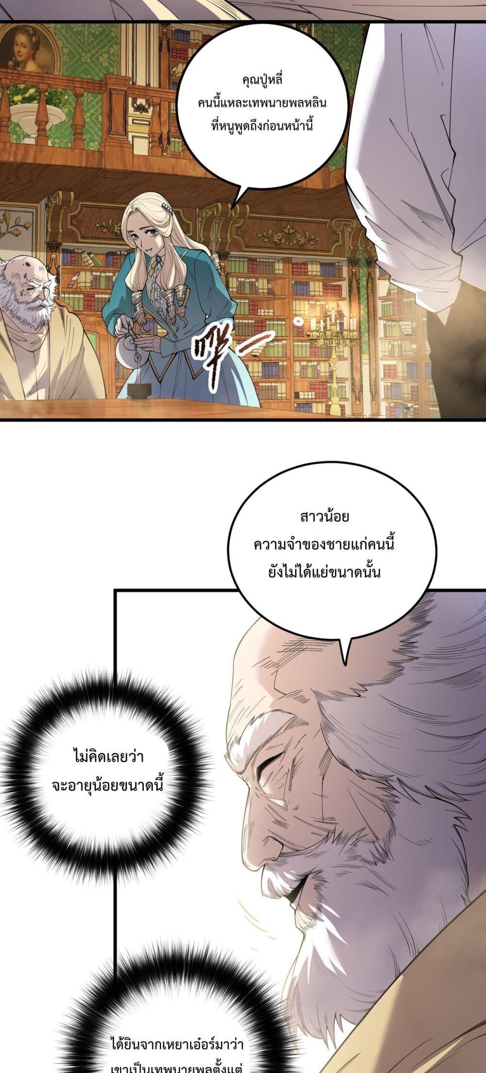 Read Disastrous Necromancer TH Manga Online