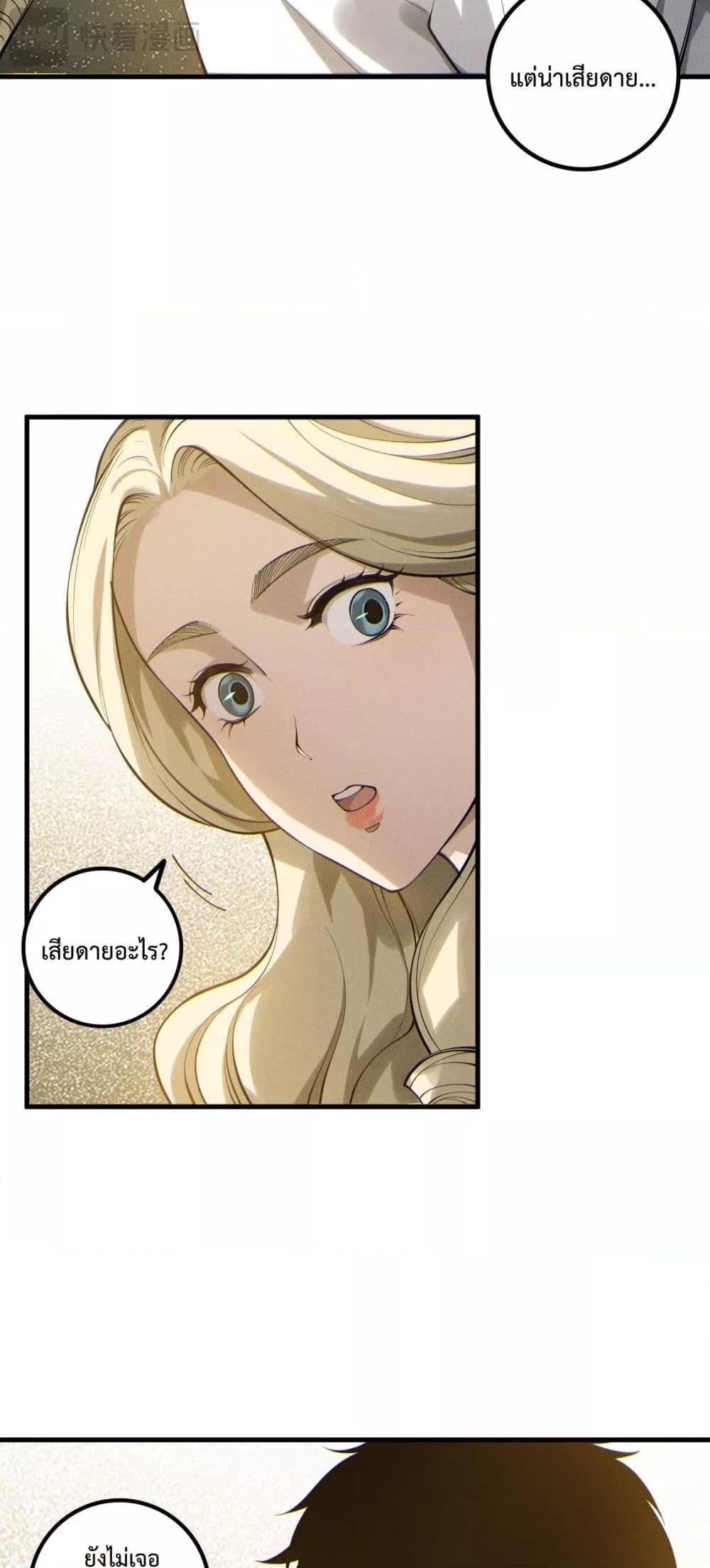 Read Disastrous Necromancer TH Manga Online