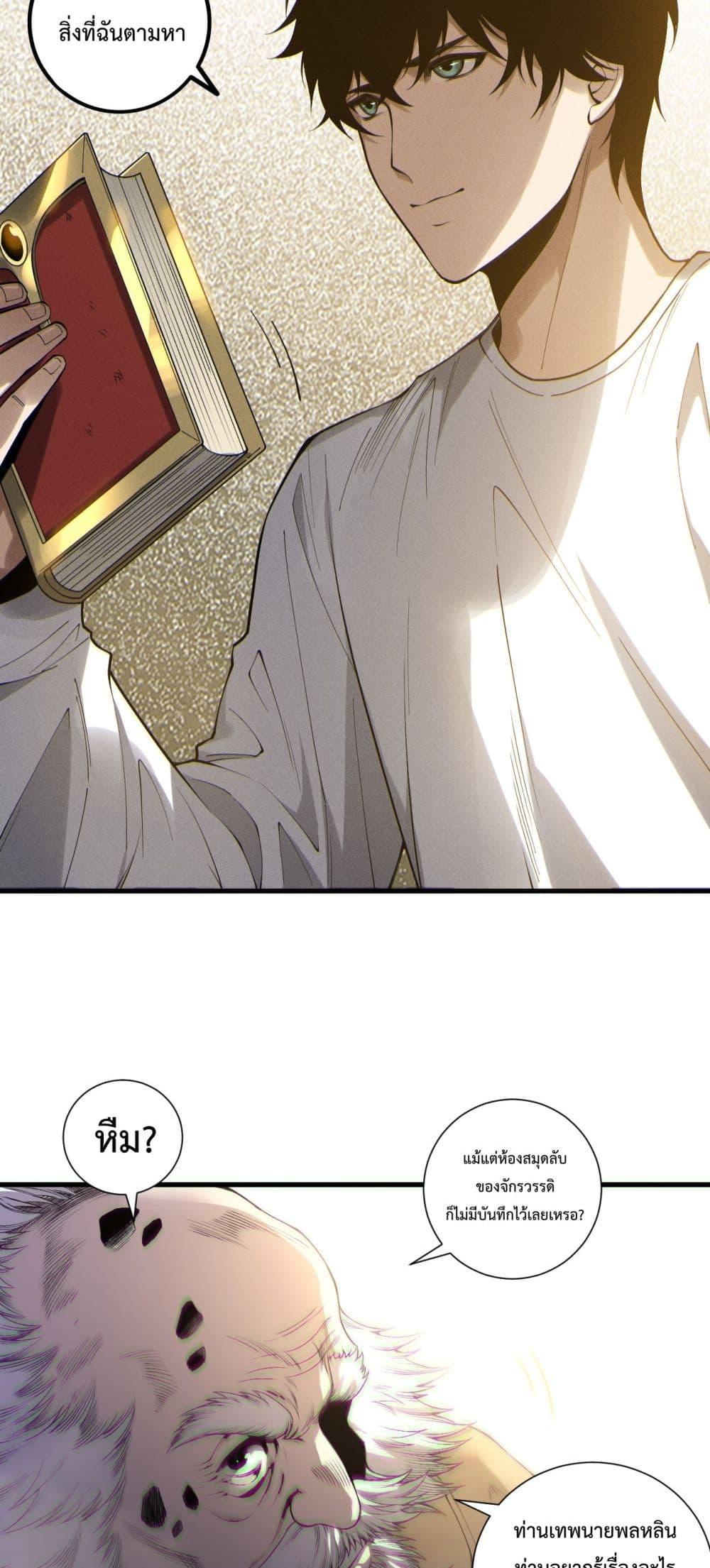 Read Disastrous Necromancer TH Manga Online