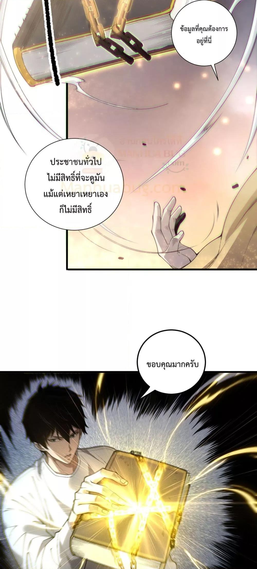 Read Disastrous Necromancer TH Manga Online