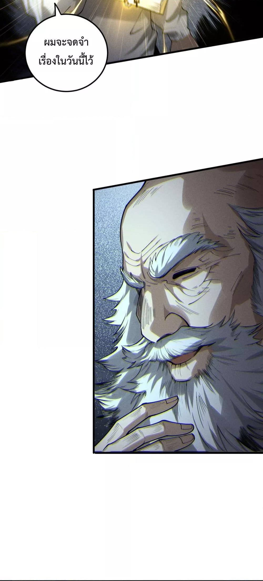 Read Disastrous Necromancer TH Manga Online