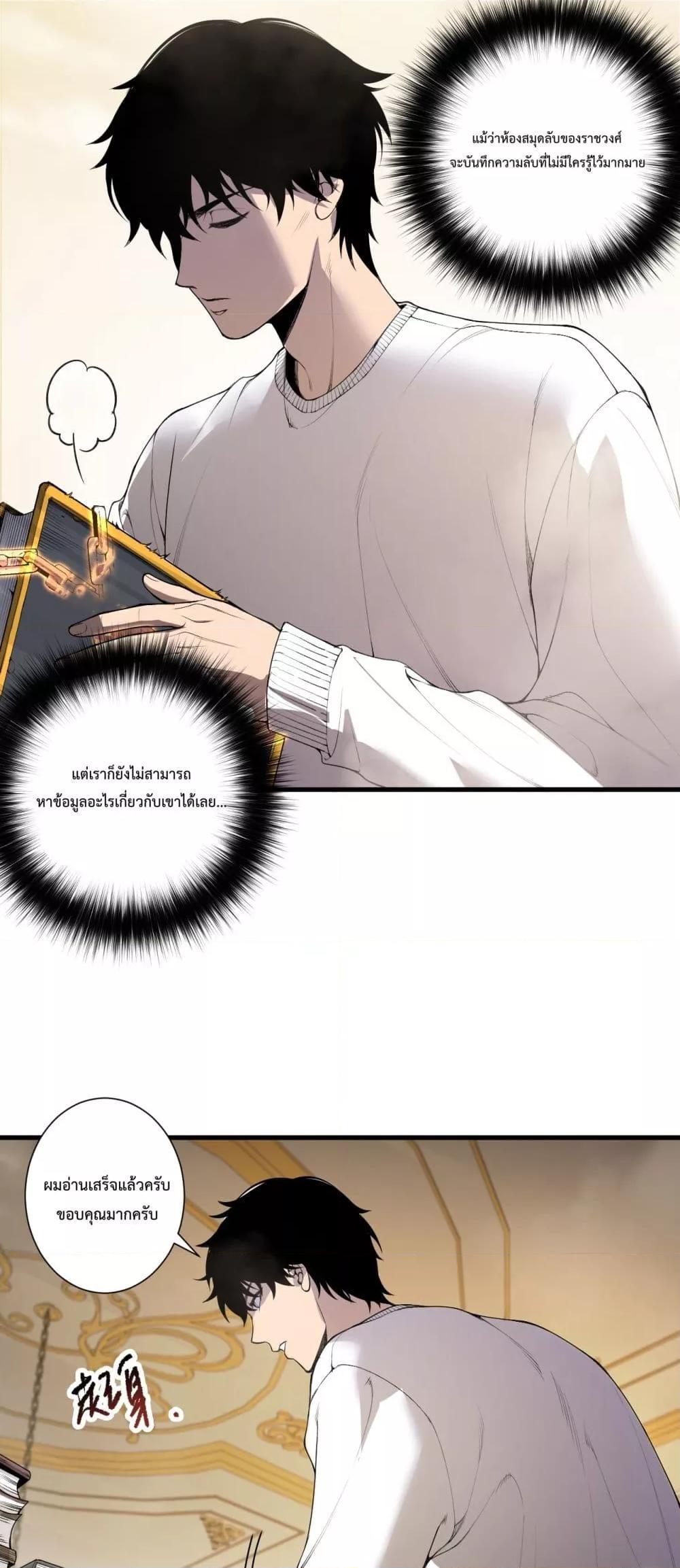 Read Disastrous Necromancer TH Manga Online