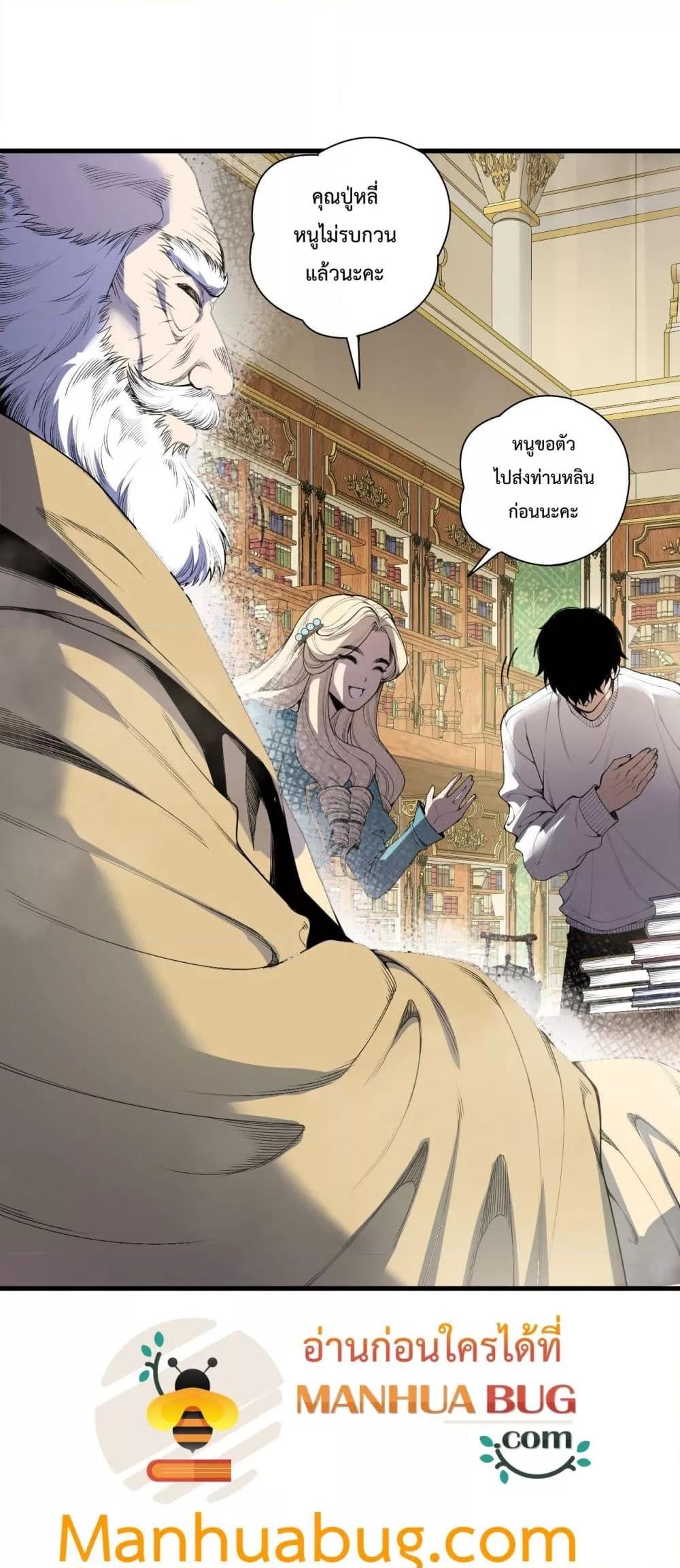 Read Disastrous Necromancer TH Manga Online