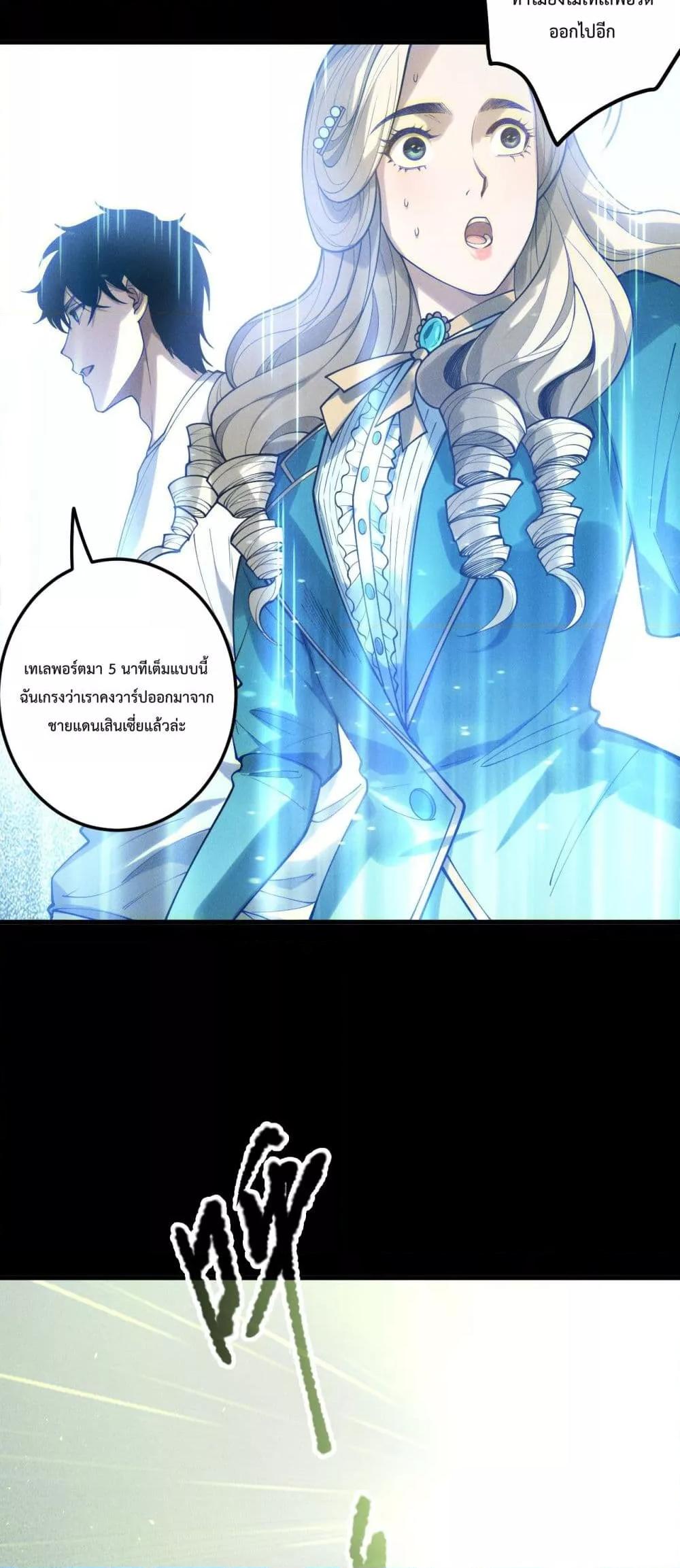 Read Disastrous Necromancer TH Manga Online