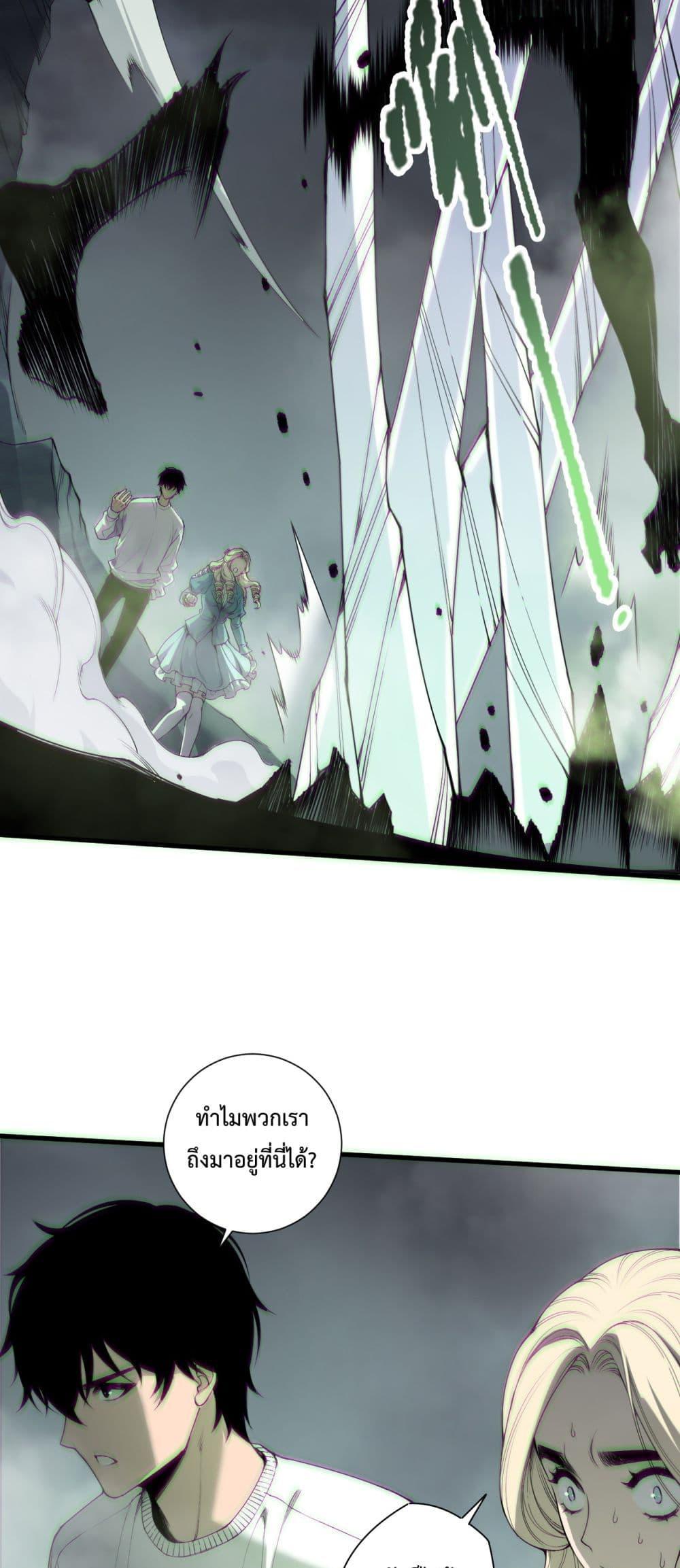 Read Disastrous Necromancer TH Manga Online