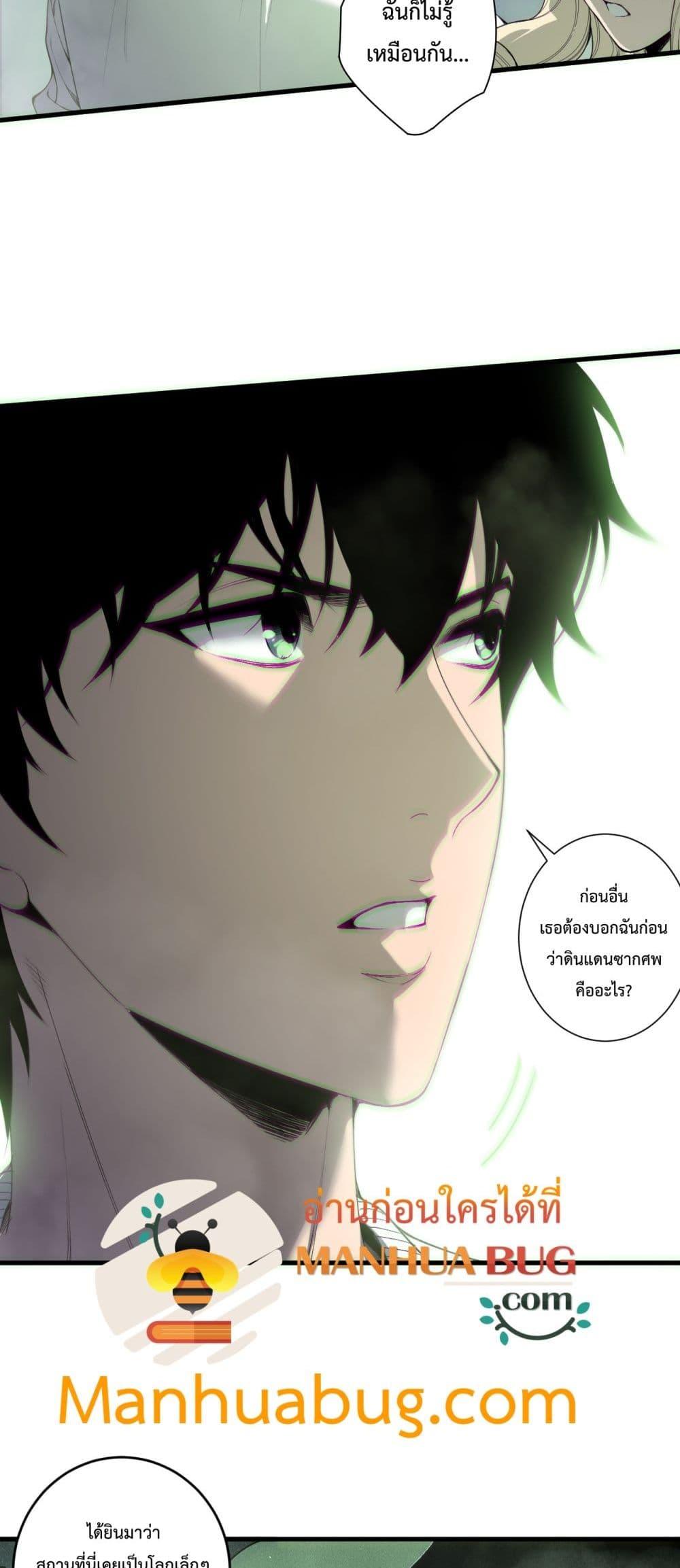 Read Disastrous Necromancer TH Manga Online
