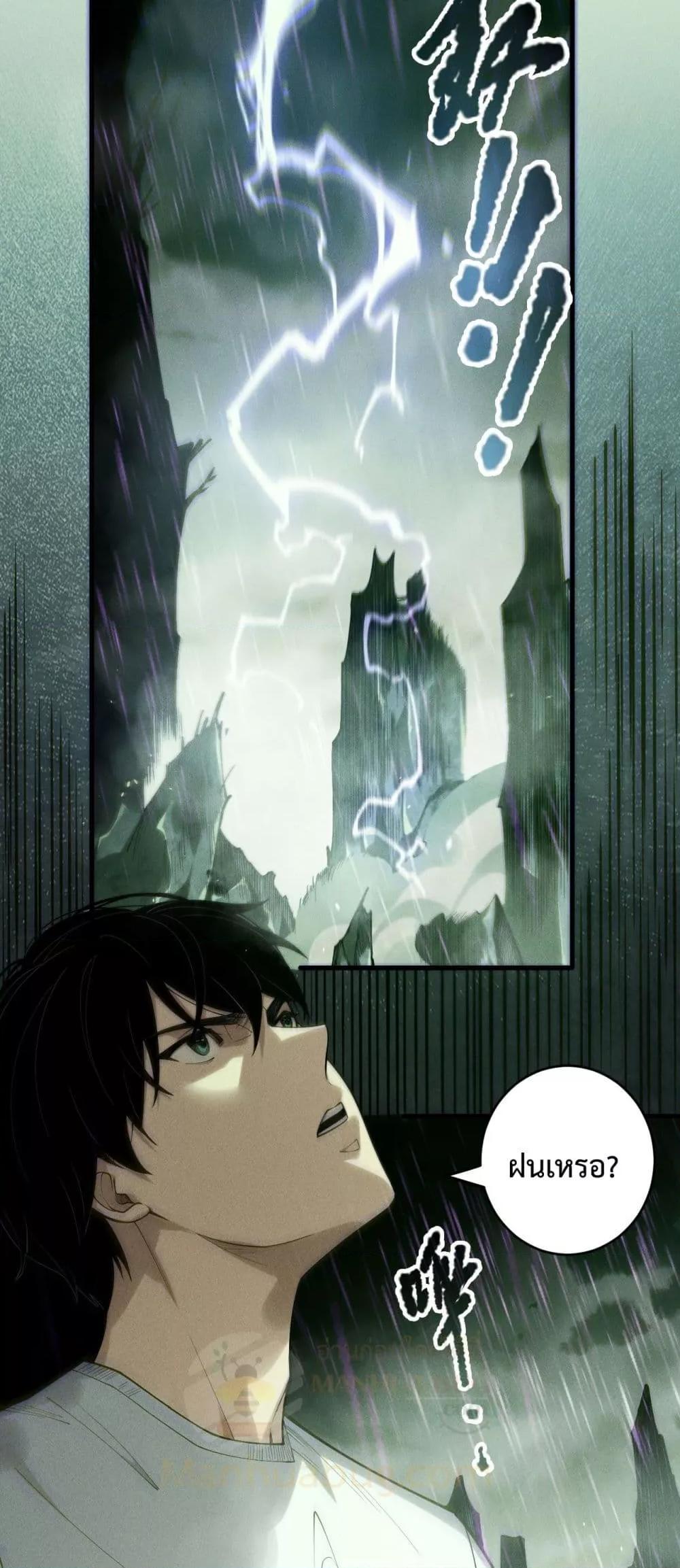 Read Disastrous Necromancer TH Manga Online