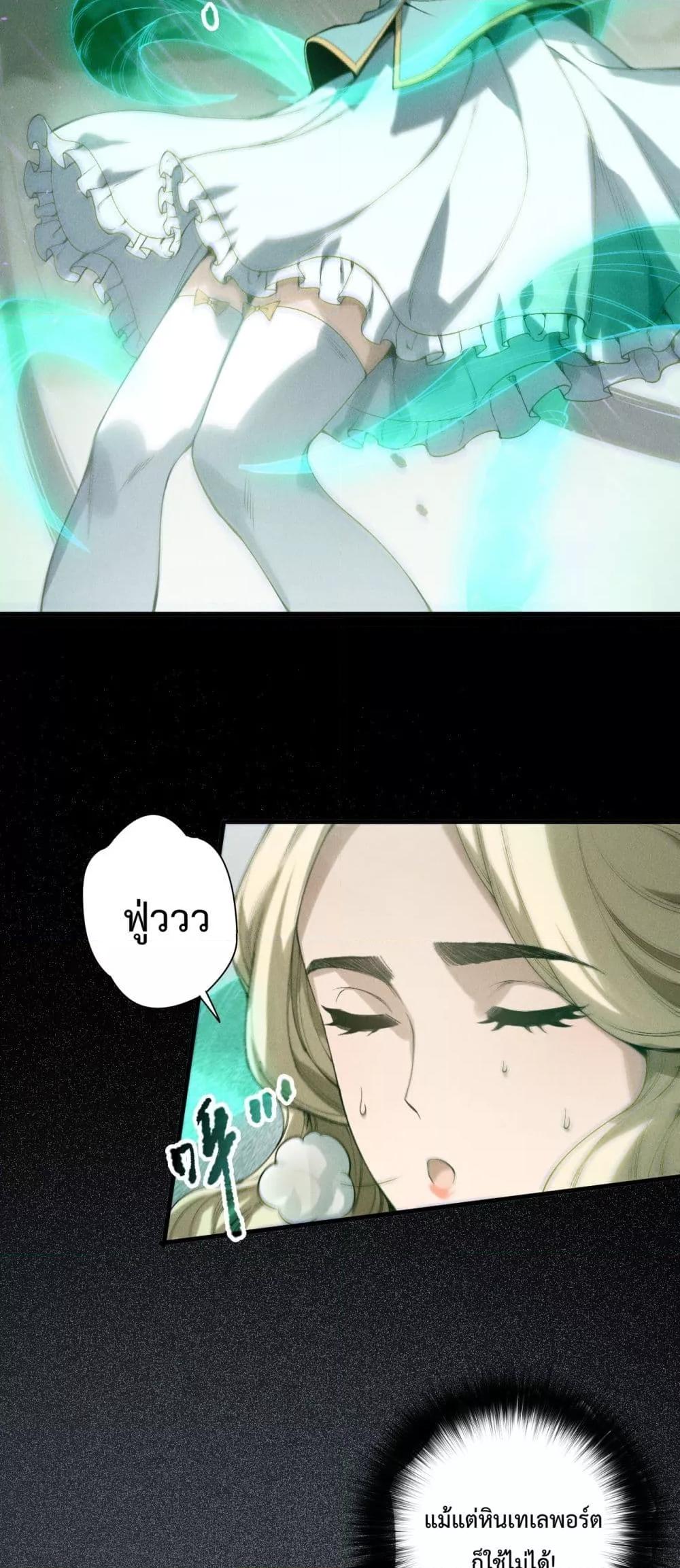 Read Disastrous Necromancer TH Manga Online