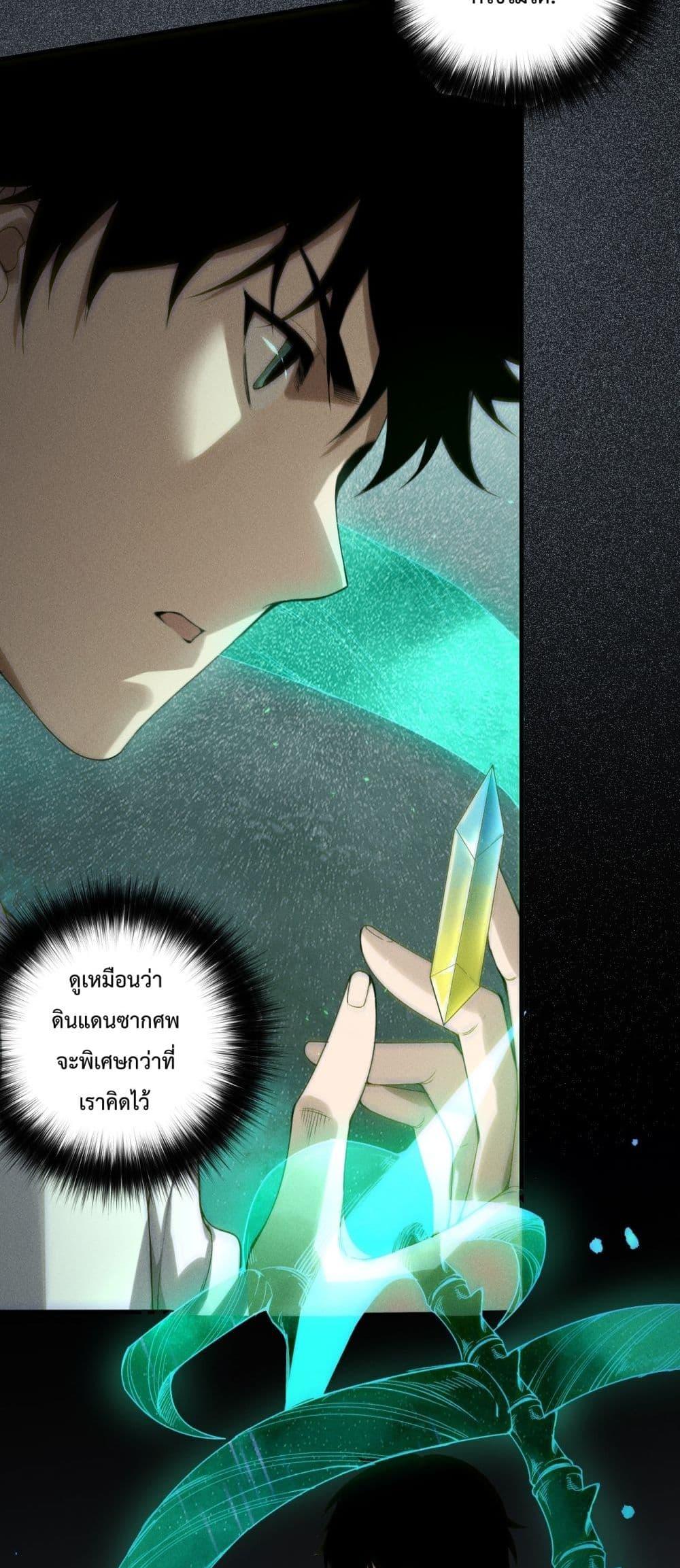 Read Disastrous Necromancer TH Manga Online
