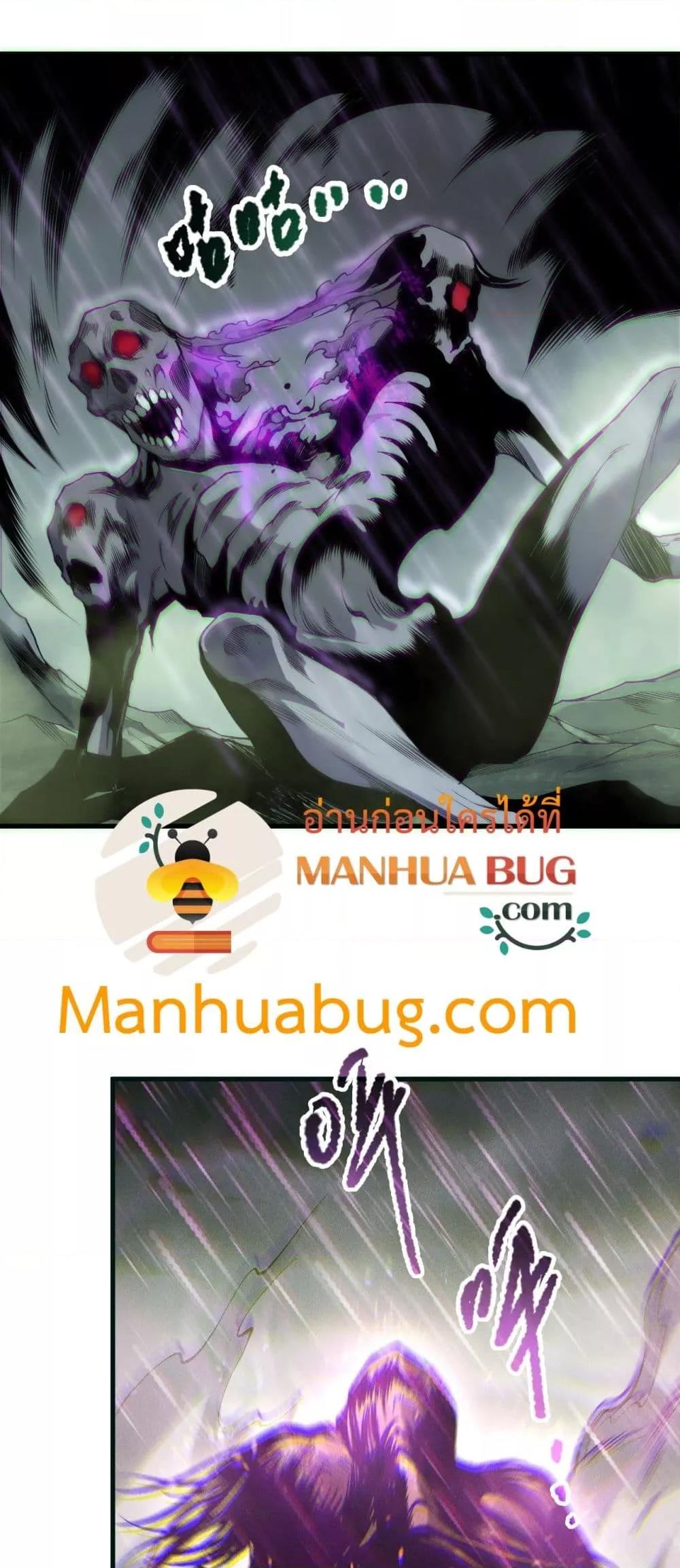 Read Disastrous Necromancer TH Manga Online