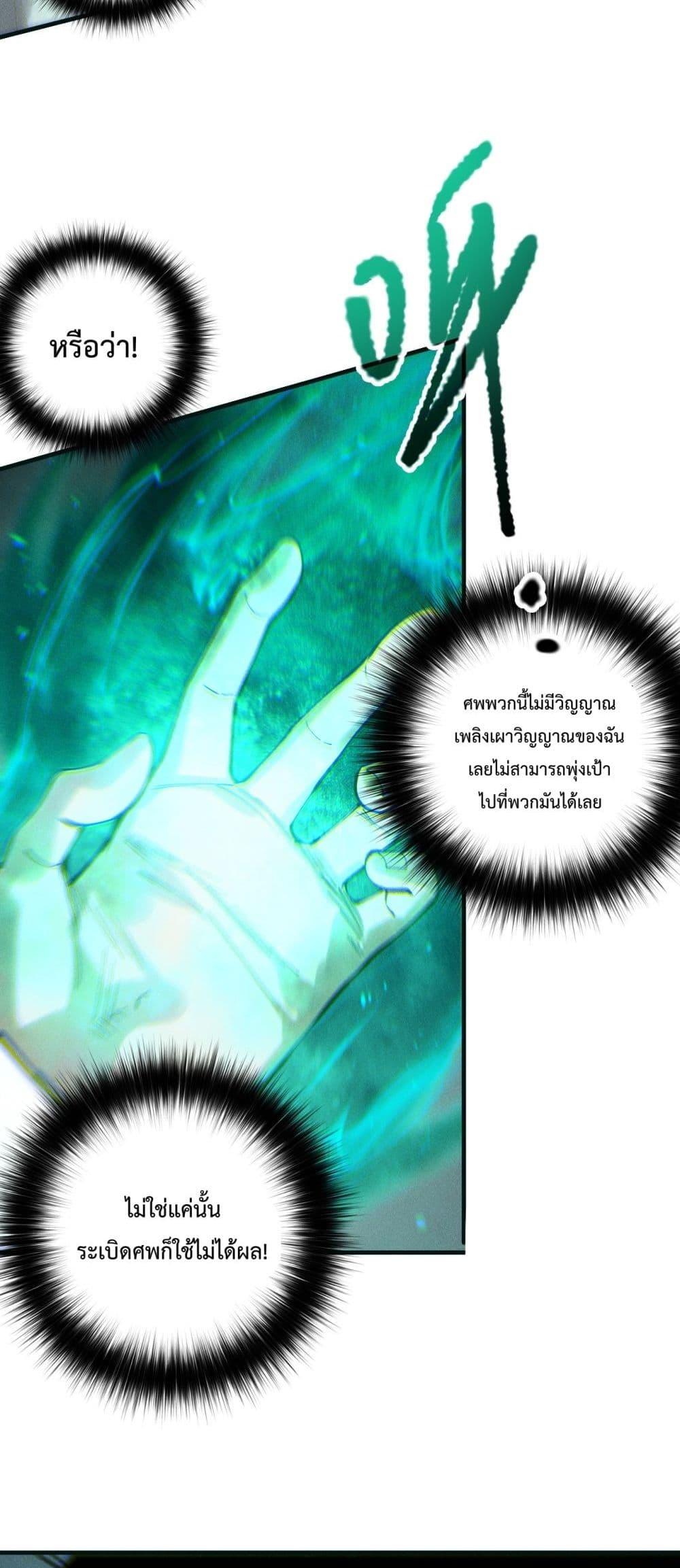 Read Disastrous Necromancer TH Manga Online