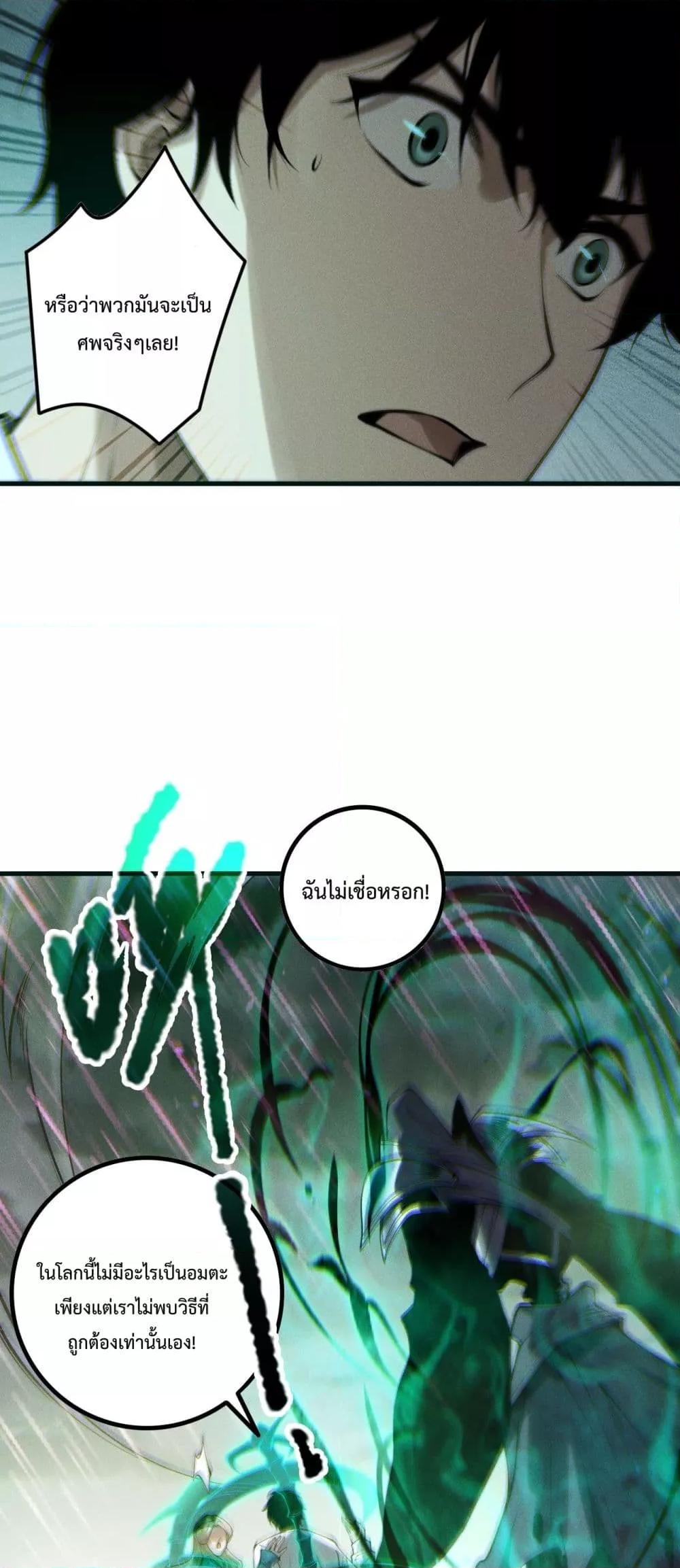 Read Disastrous Necromancer TH Manga Online