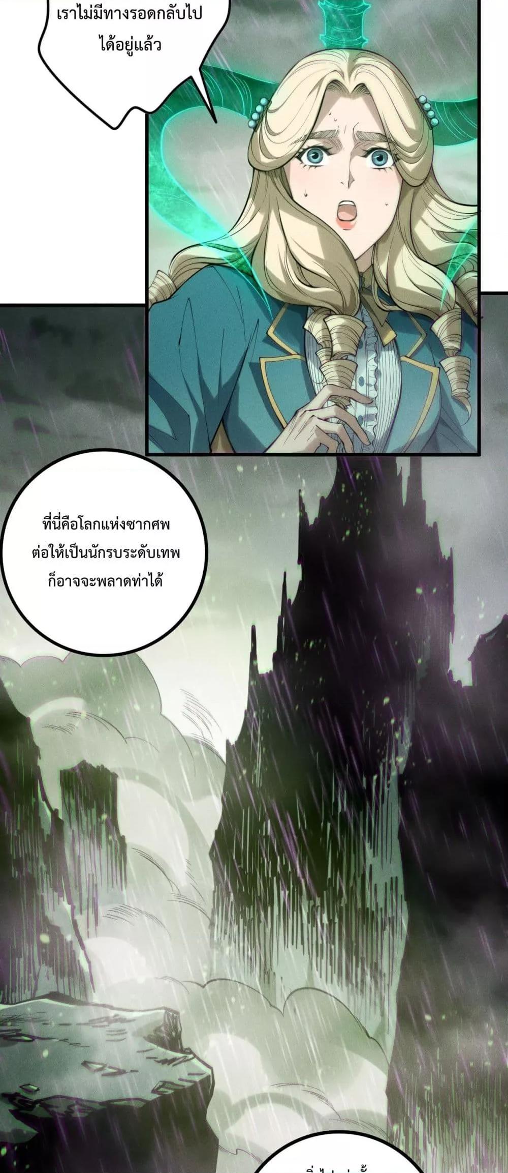 Read Disastrous Necromancer TH Manga Online