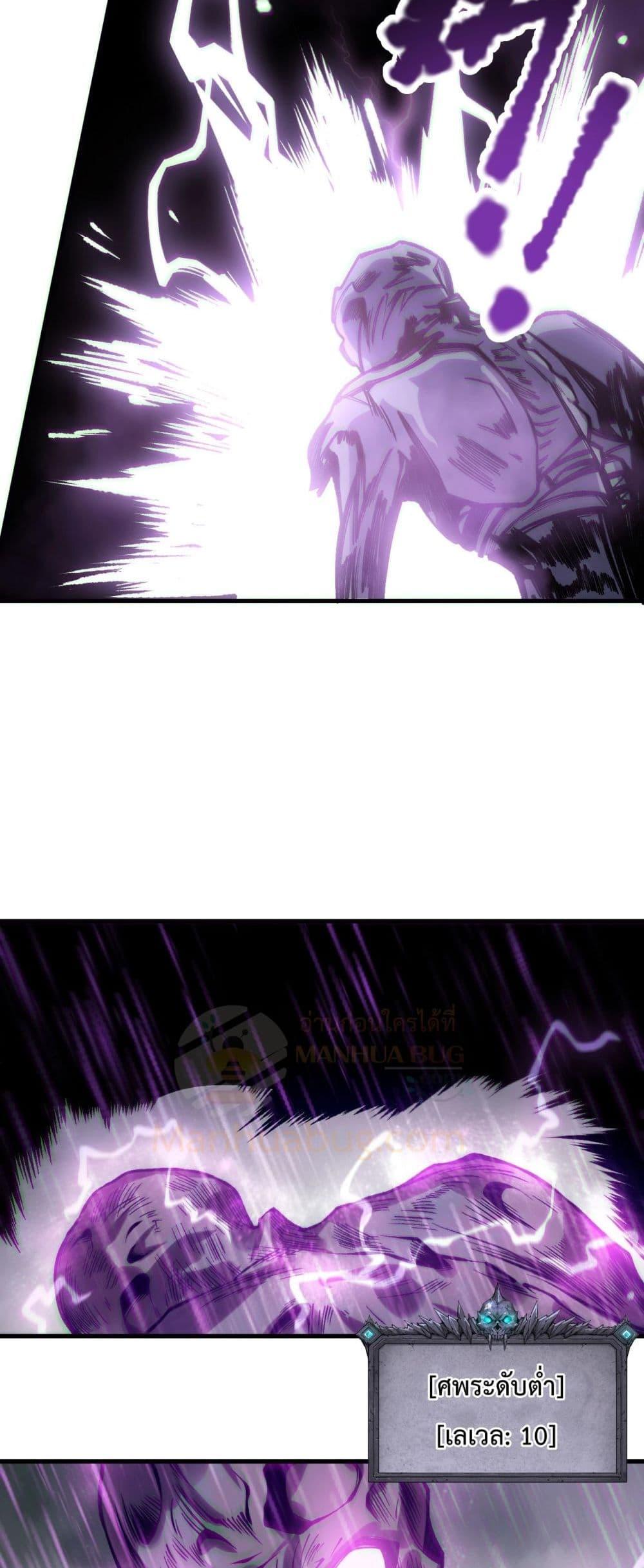 Read Disastrous Necromancer TH Manga Online
