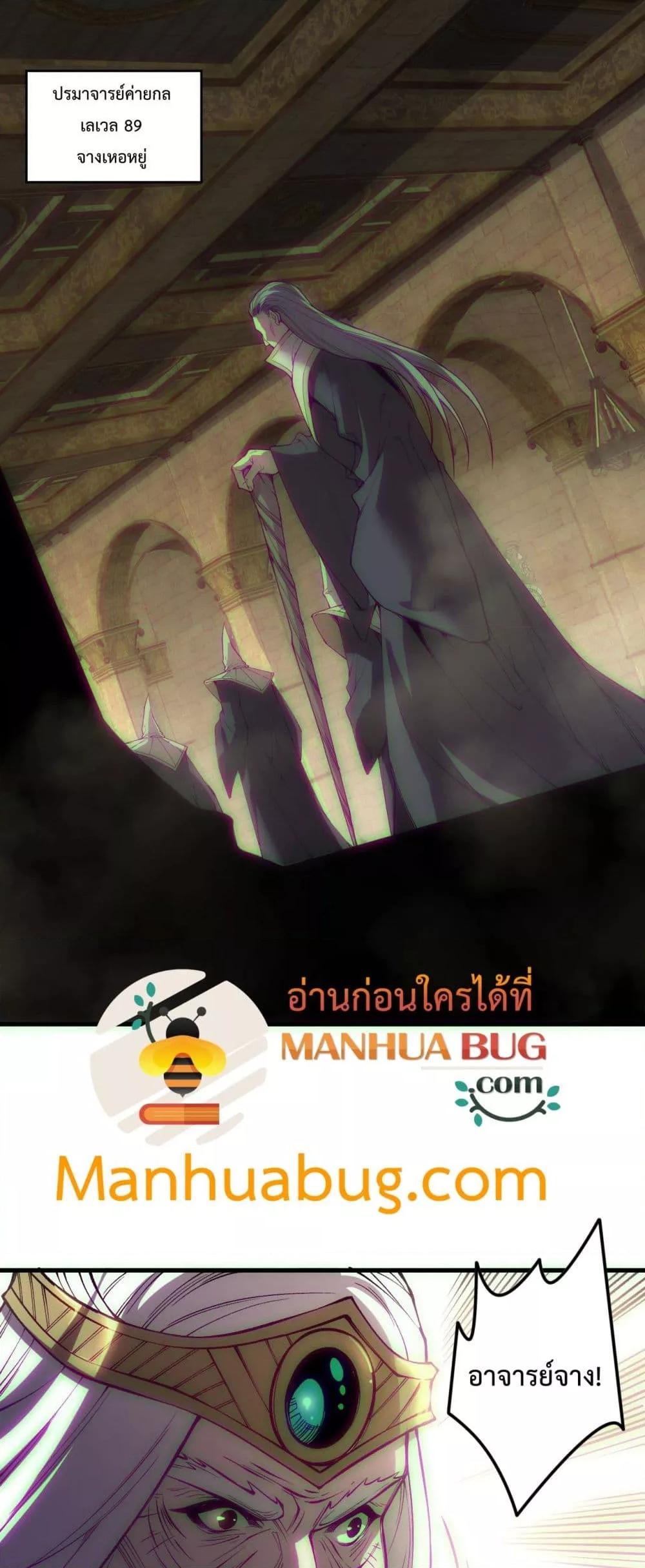 Read Disastrous Necromancer TH Manga Online