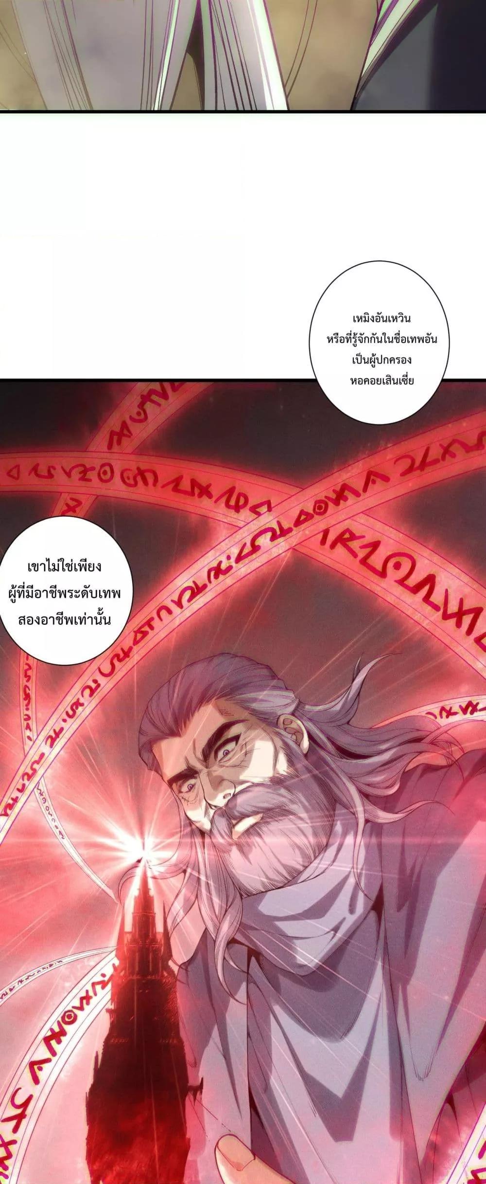 Read Disastrous Necromancer TH Manga Online