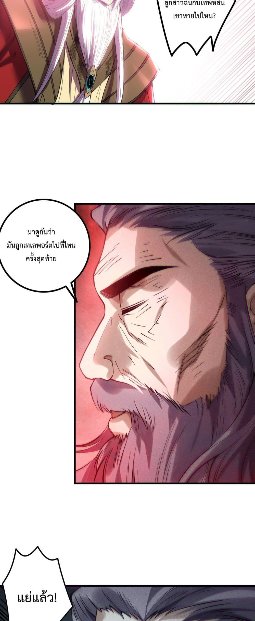 Read Disastrous Necromancer TH Manga Online