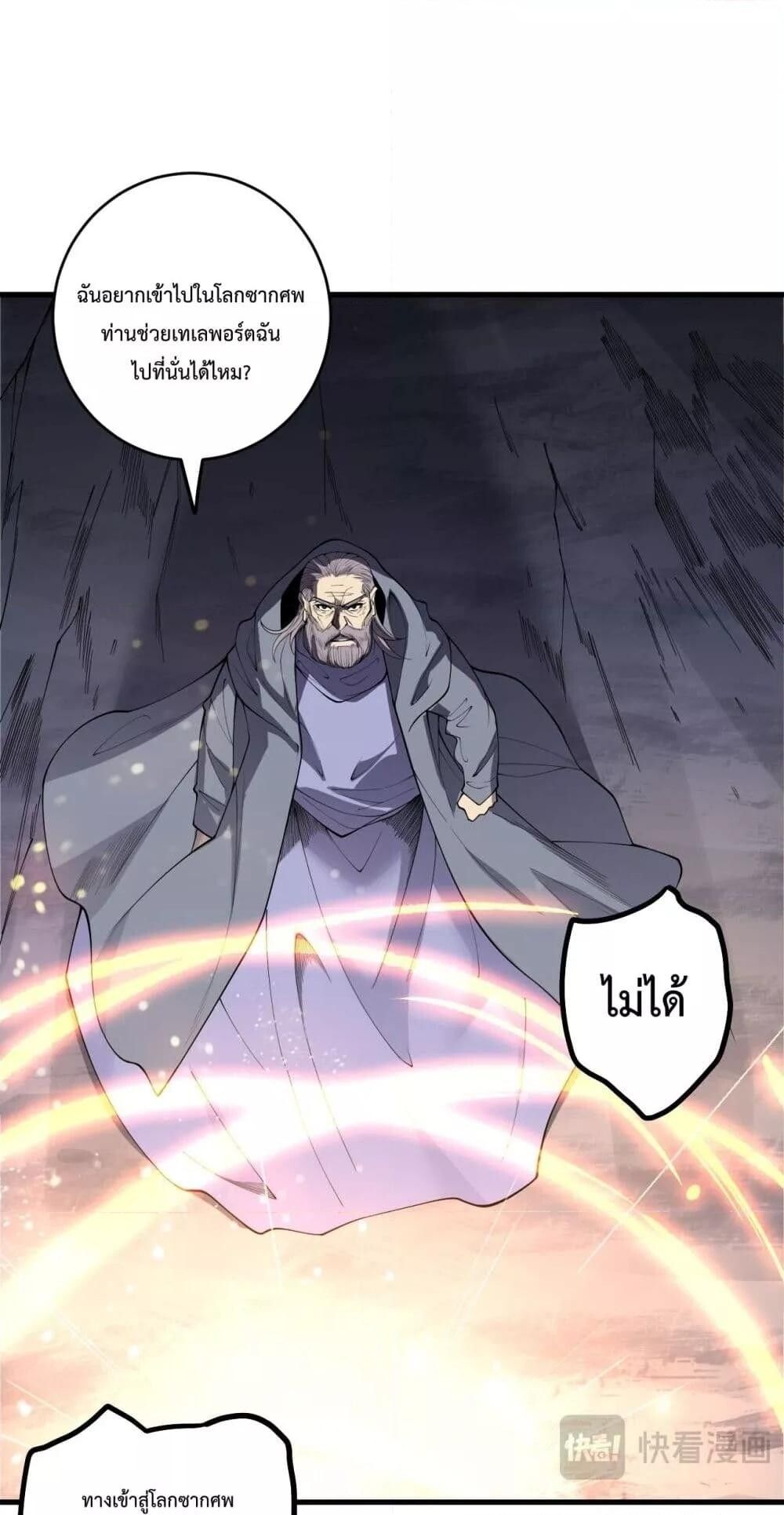 Read Disastrous Necromancer TH Manga Online
