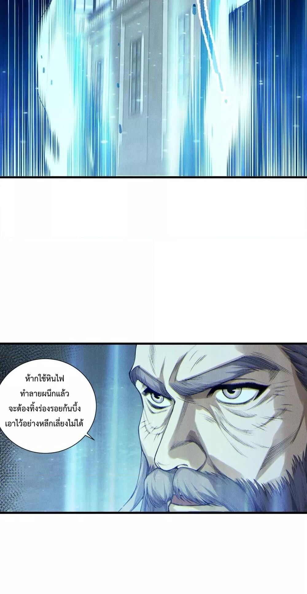Read Disastrous Necromancer TH Manga Online