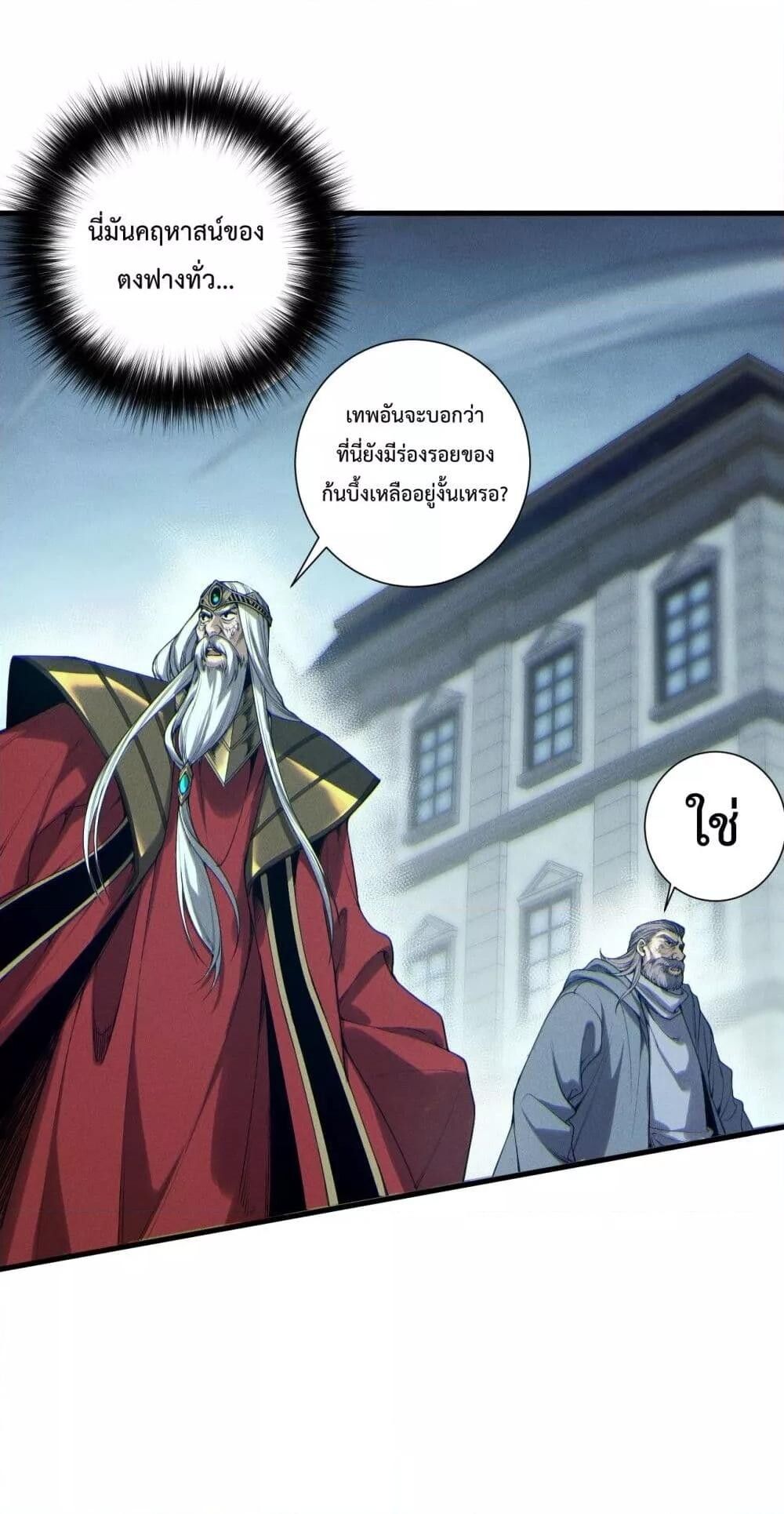 Read Disastrous Necromancer TH Manga Online