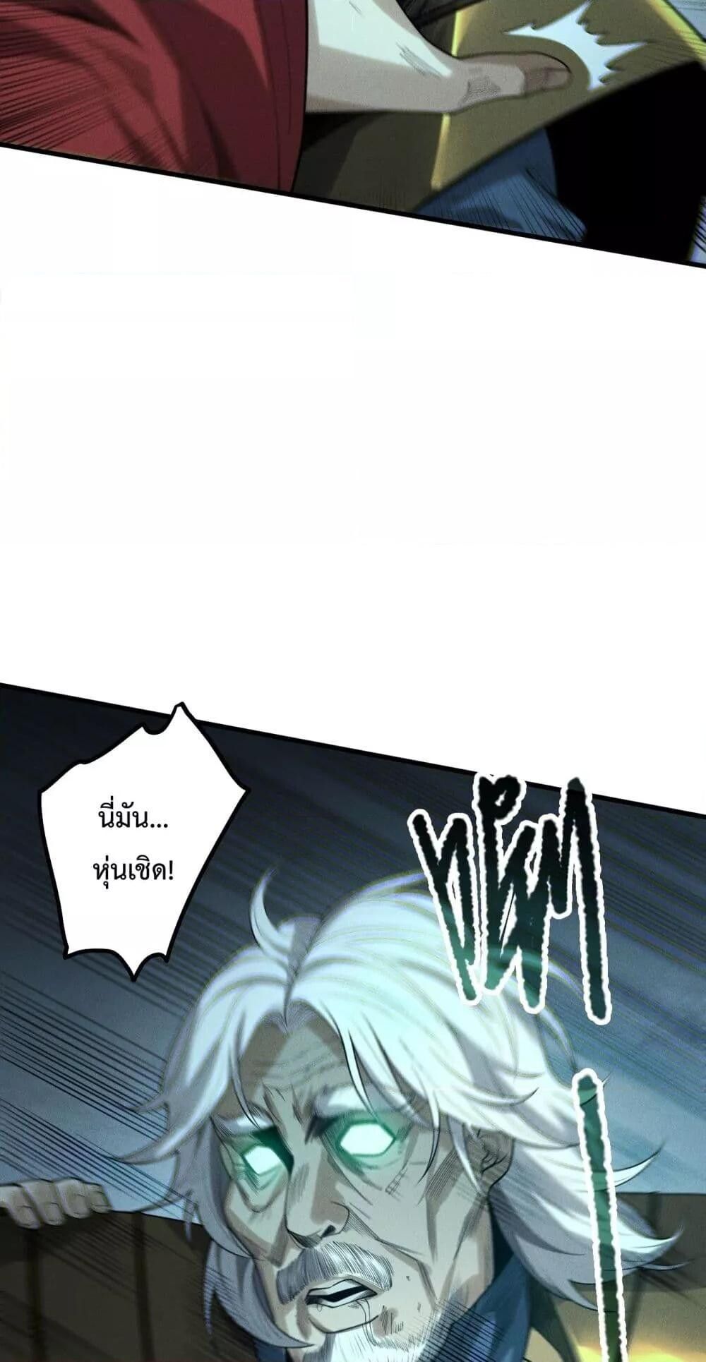 Read Disastrous Necromancer TH Manga Online