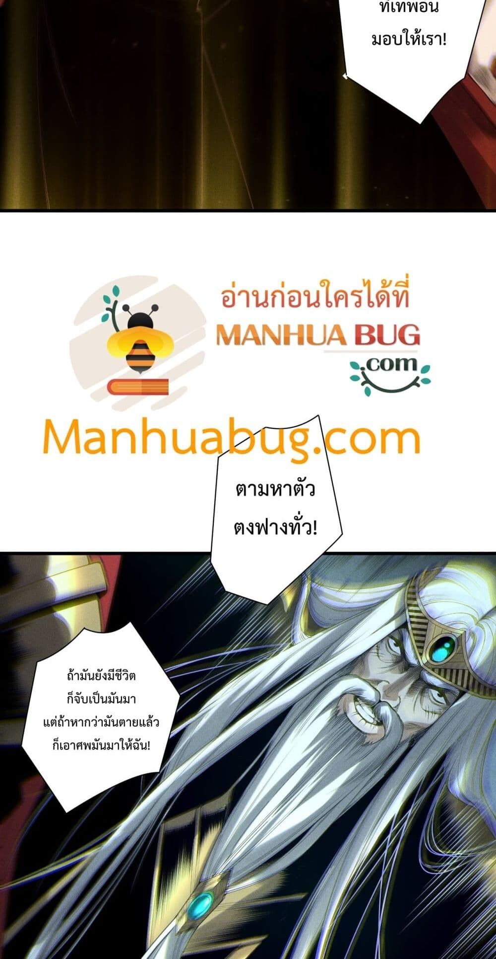 Read Disastrous Necromancer TH Manga Online