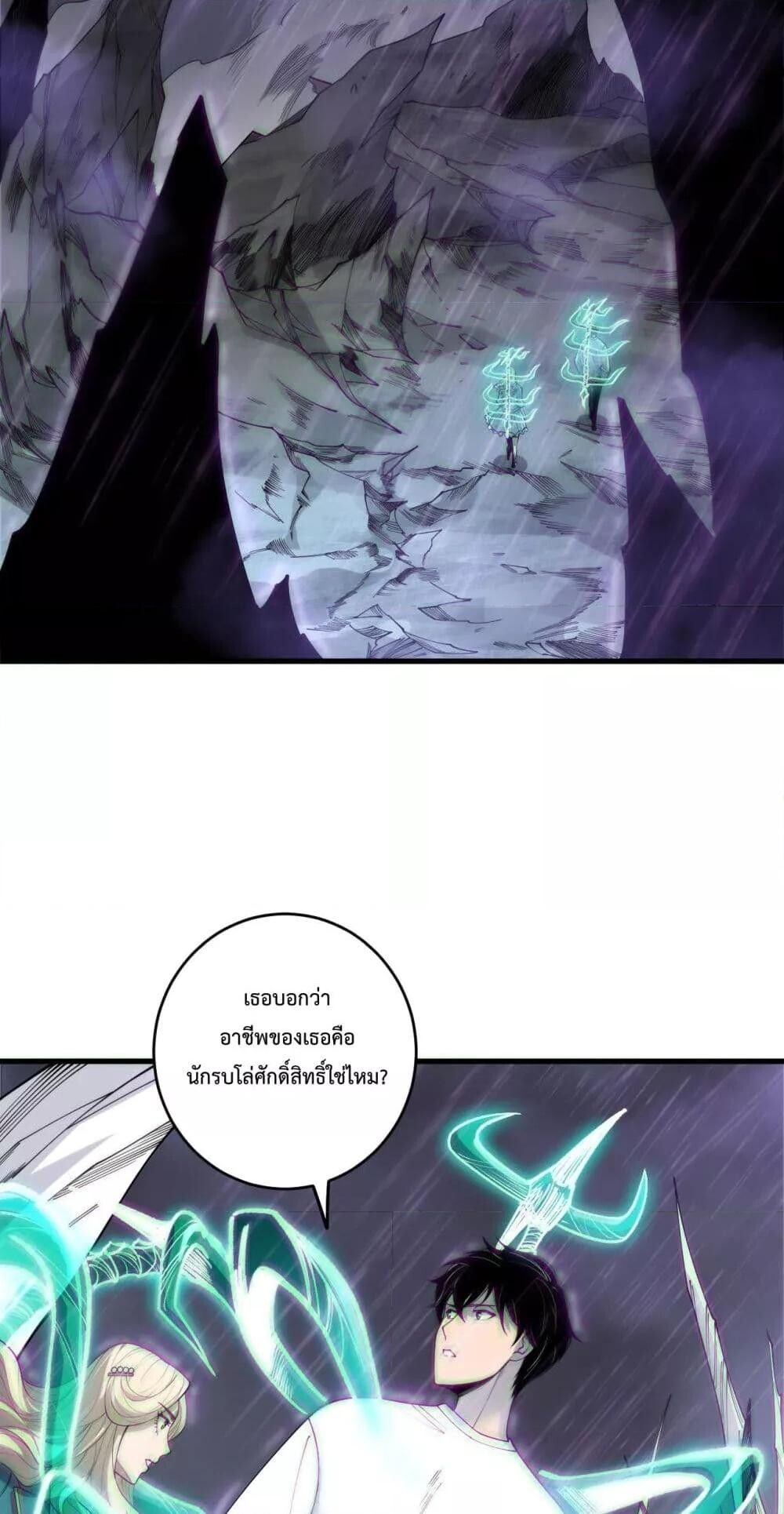 Read Disastrous Necromancer TH Manga Online
