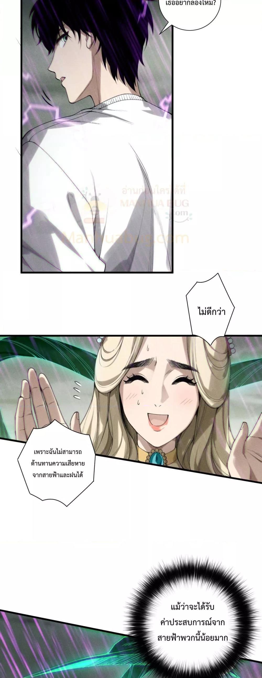 Read Disastrous Necromancer TH Manga Online