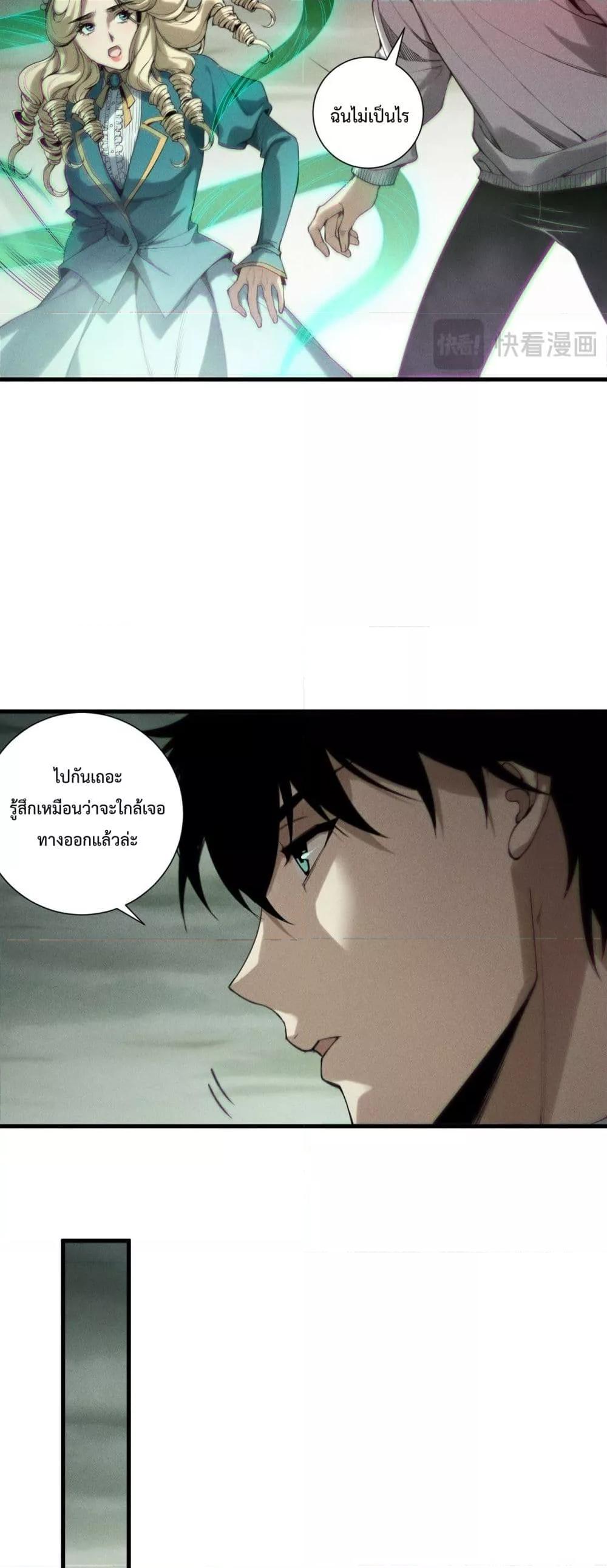 Read Disastrous Necromancer TH Manga Online