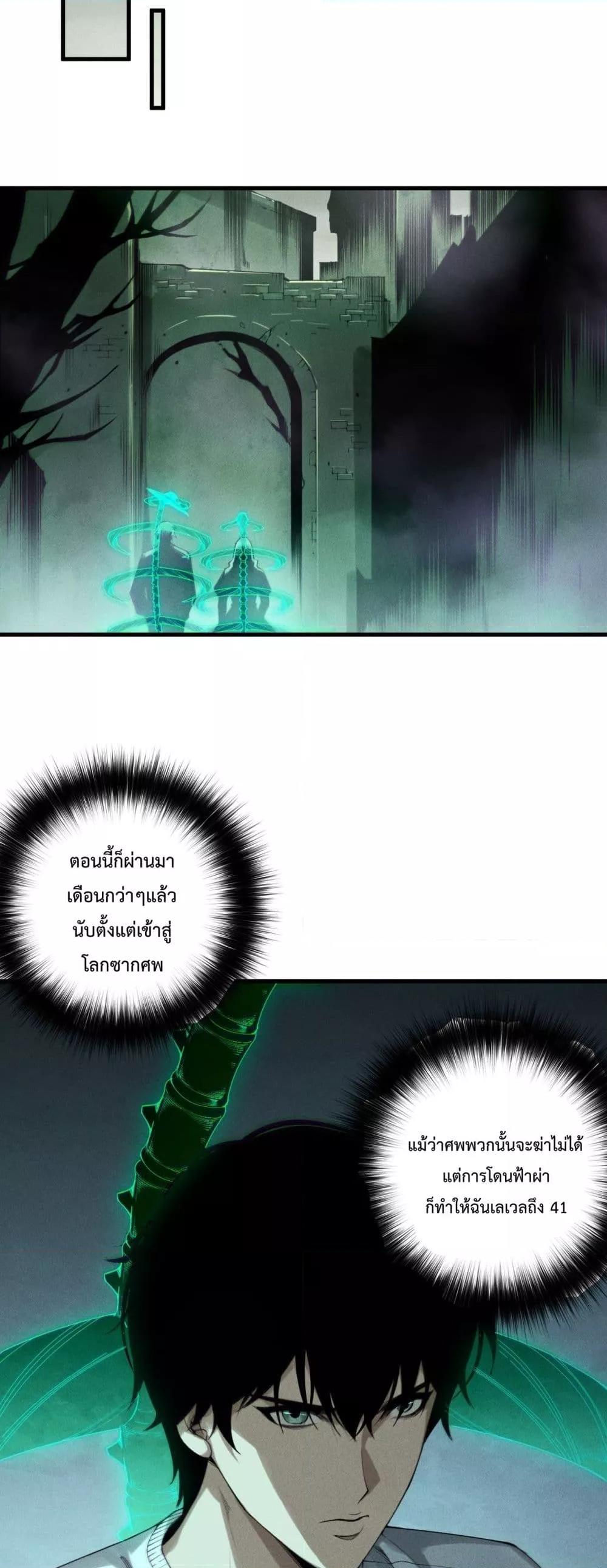 Read Disastrous Necromancer TH Manga Online