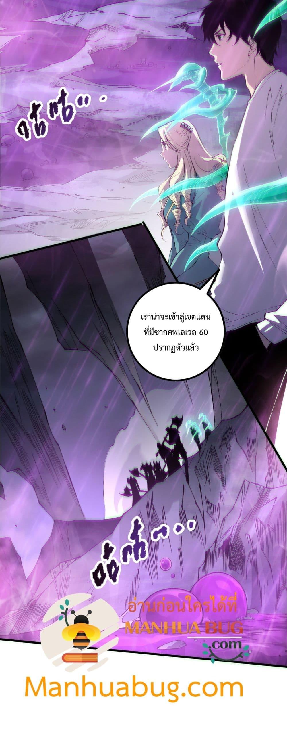 Read Disastrous Necromancer TH Manga Online