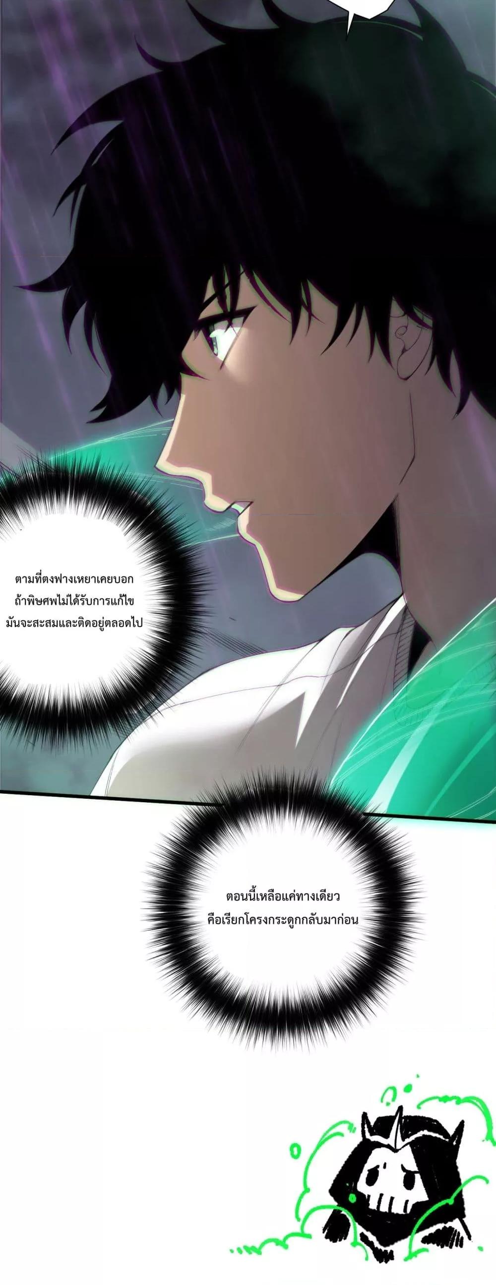Read Disastrous Necromancer TH Manga Online