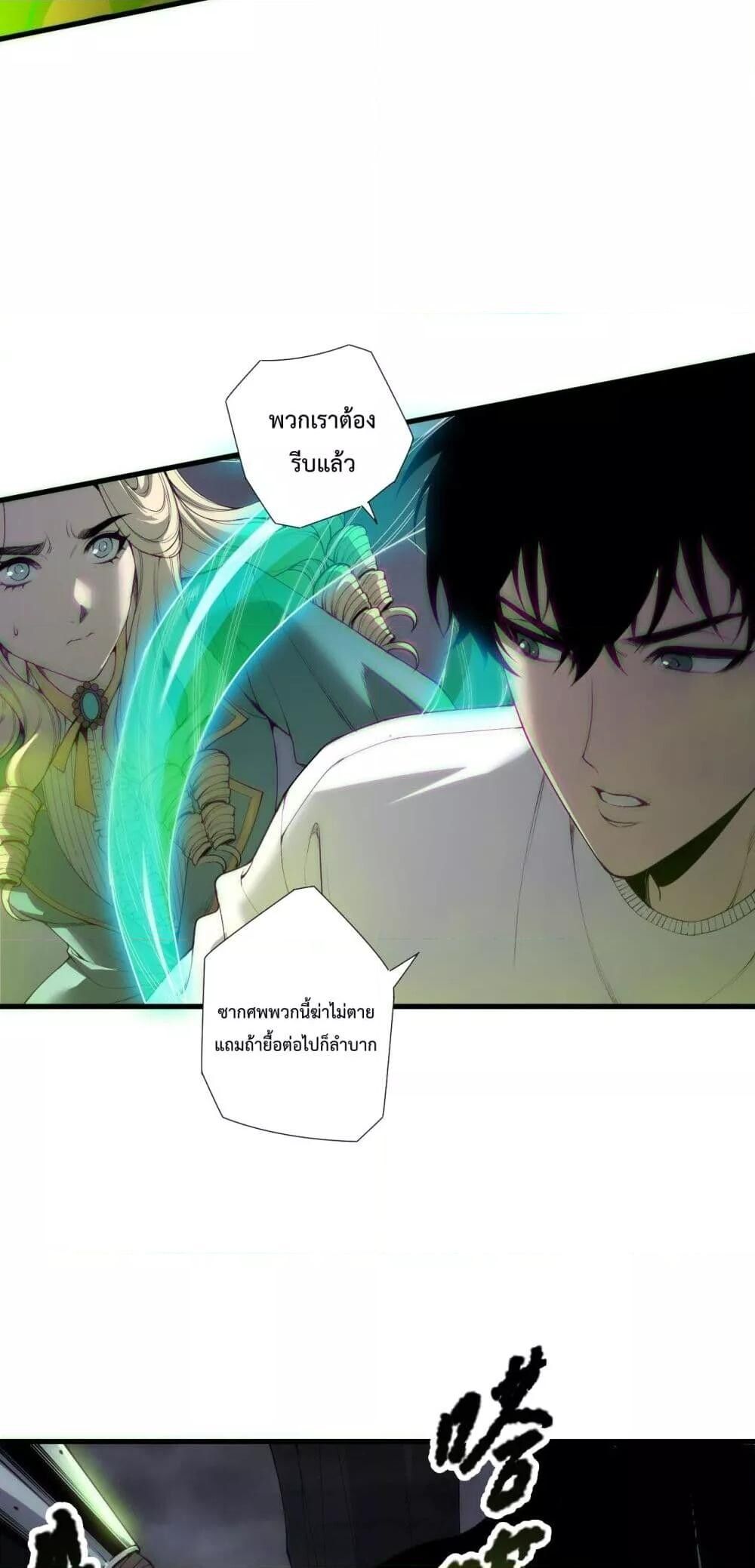 Read Disastrous Necromancer TH Manga Online
