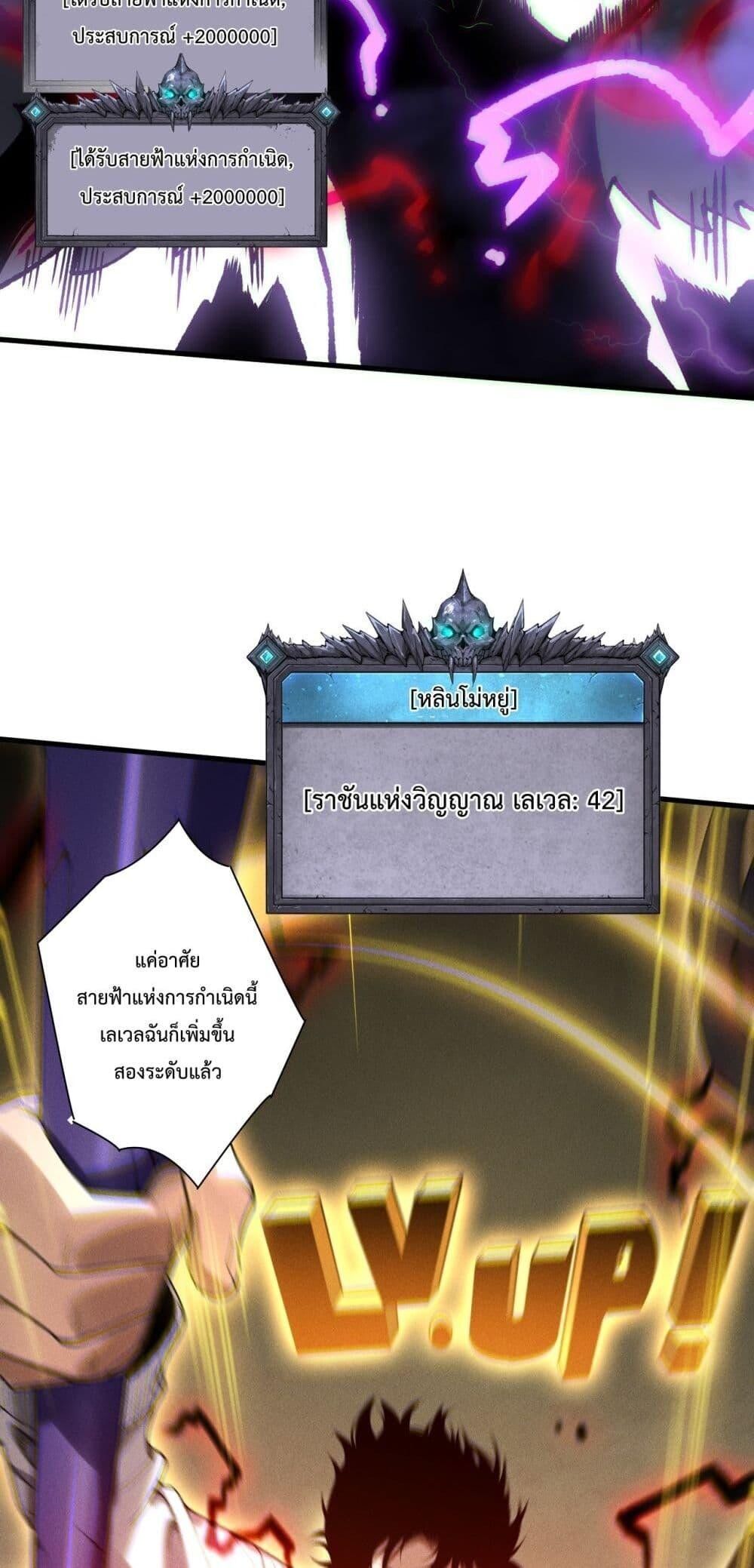 Read Disastrous Necromancer TH Manga Online