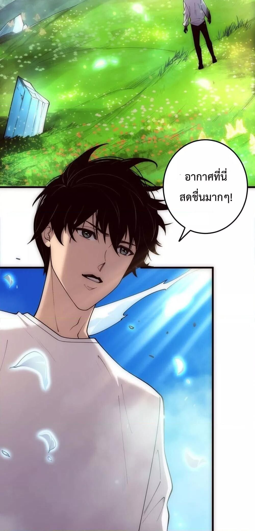 Read Disastrous Necromancer TH Manga Online