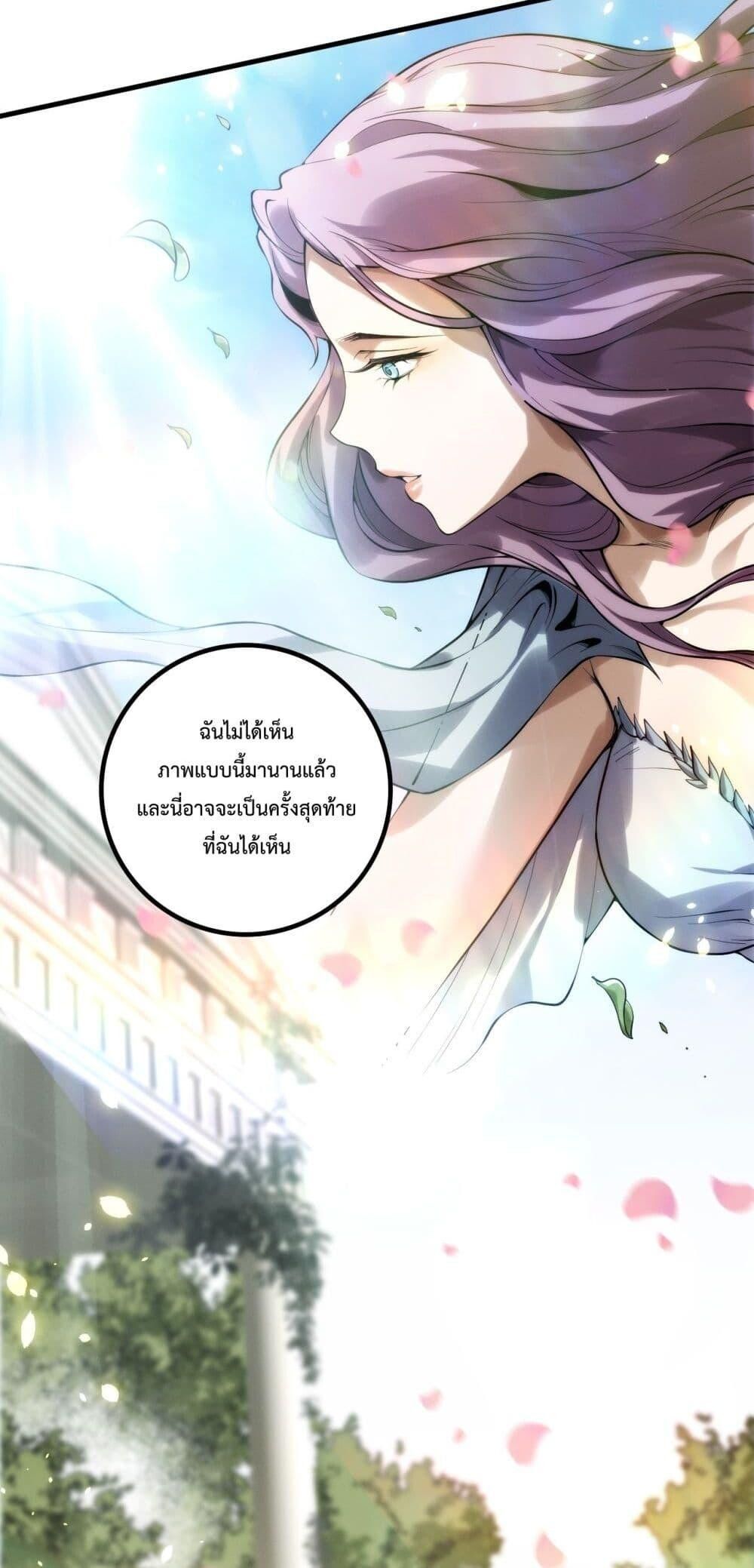 Read Disastrous Necromancer TH Manga Online
