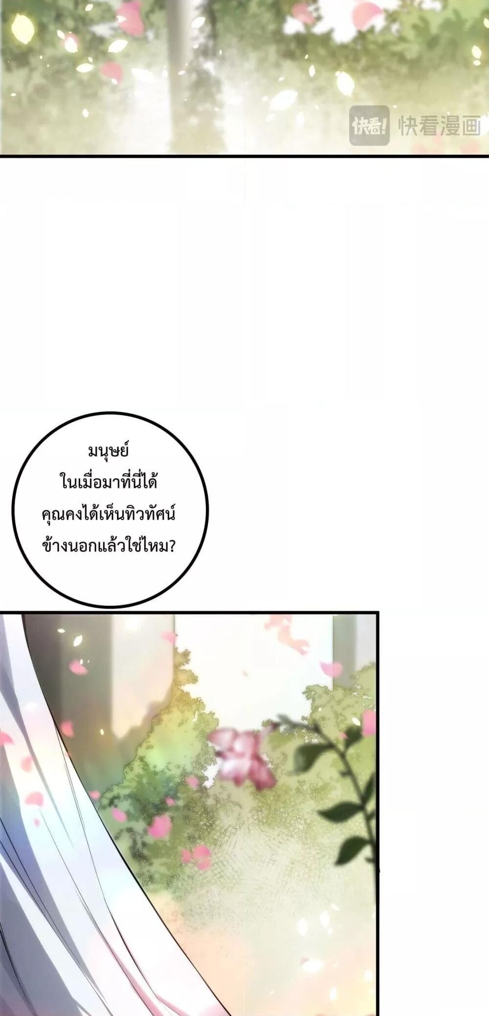 Read Disastrous Necromancer TH Manga Online