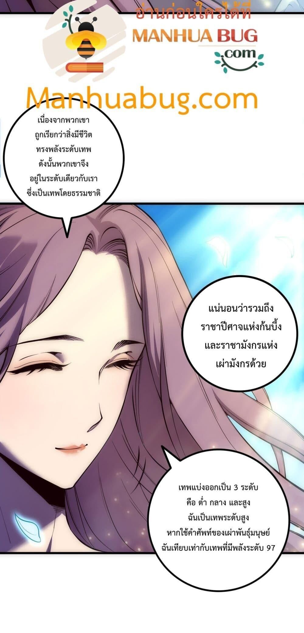 Read Disastrous Necromancer TH Manga Online