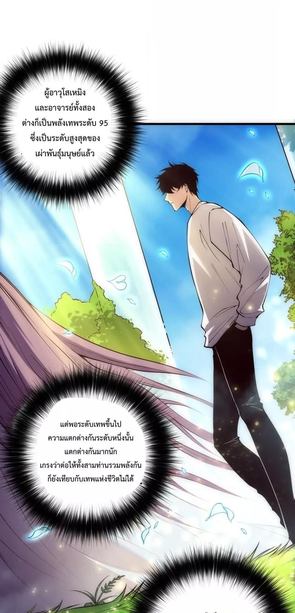 Read Disastrous Necromancer TH Manga Online