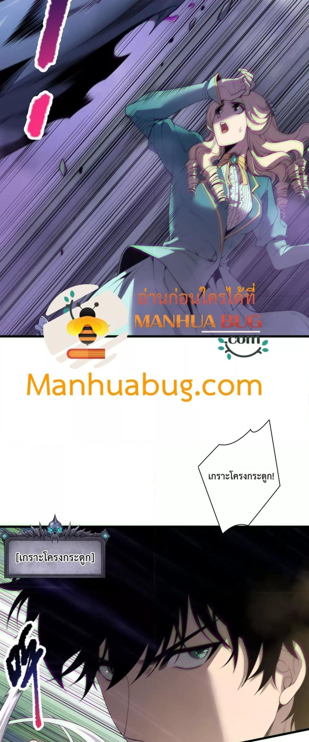 Read Disastrous Necromancer TH Manga Online