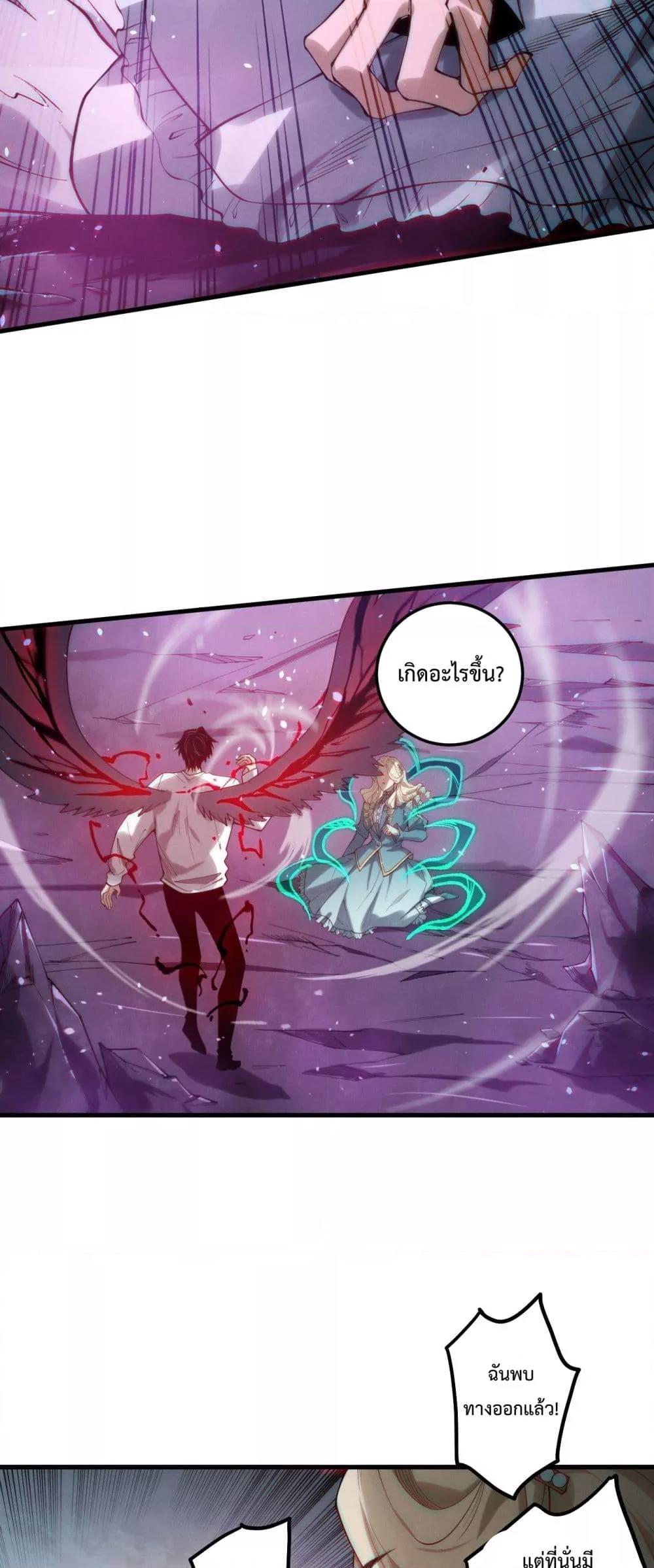 Read Disastrous Necromancer TH Manga Online