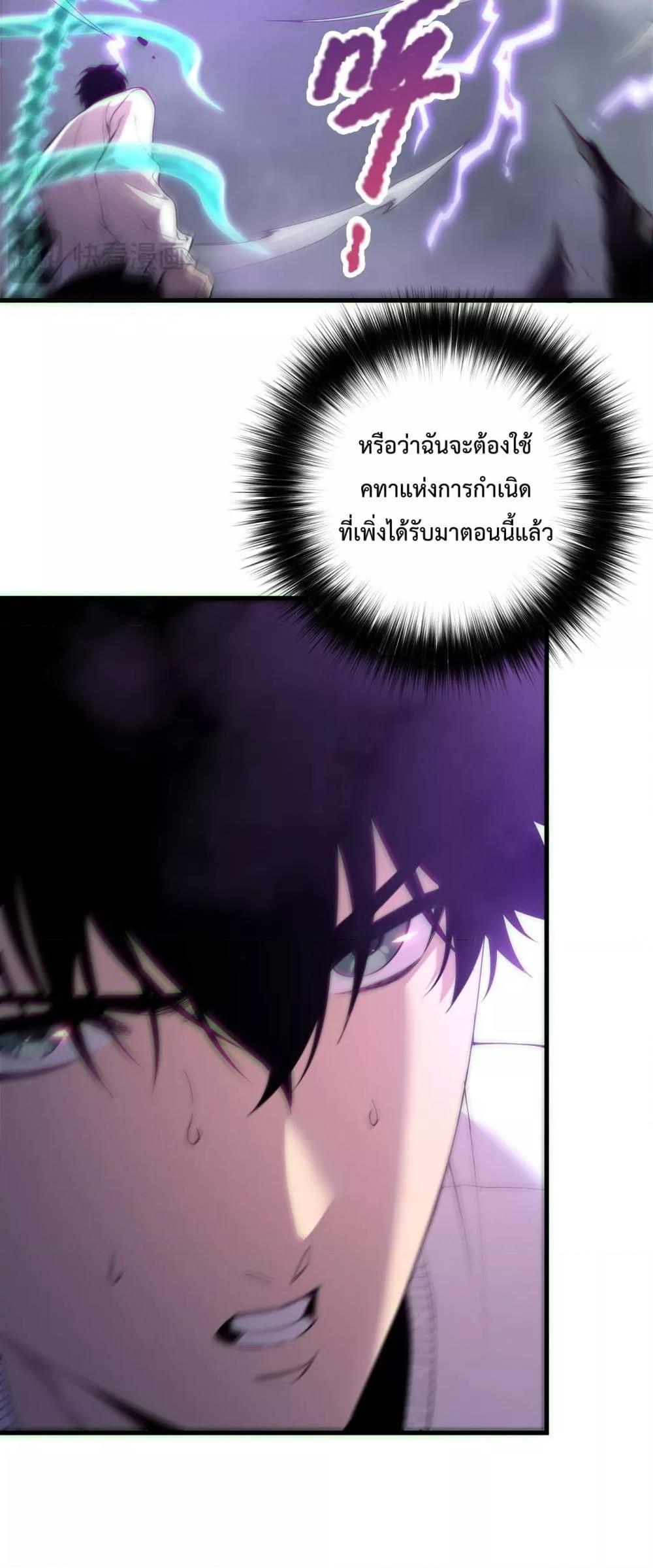Read Disastrous Necromancer TH Manga Online