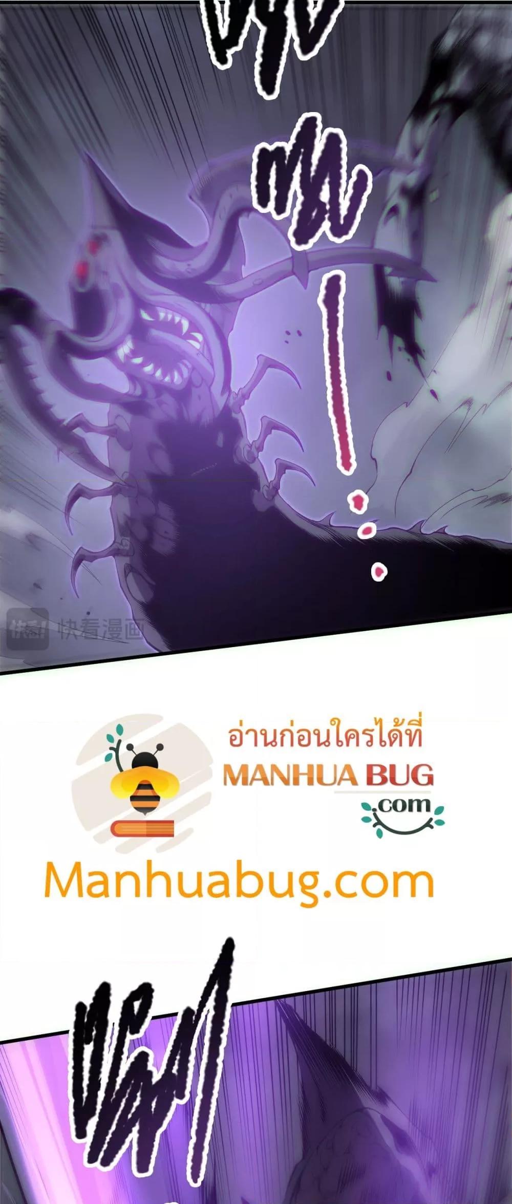 Read Disastrous Necromancer TH Manga Online
