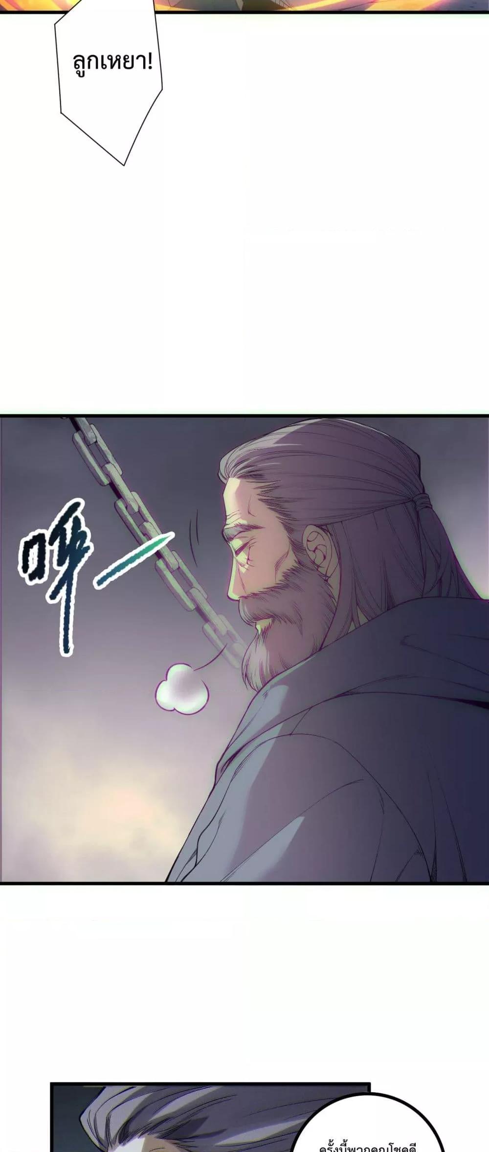 Read Disastrous Necromancer TH Manga Online