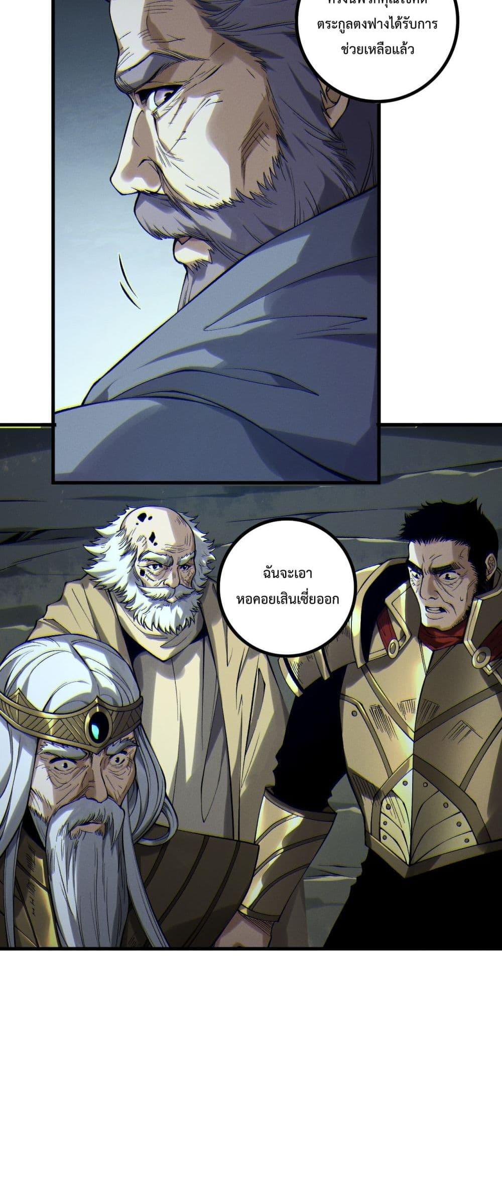 Read Disastrous Necromancer TH Manga Online
