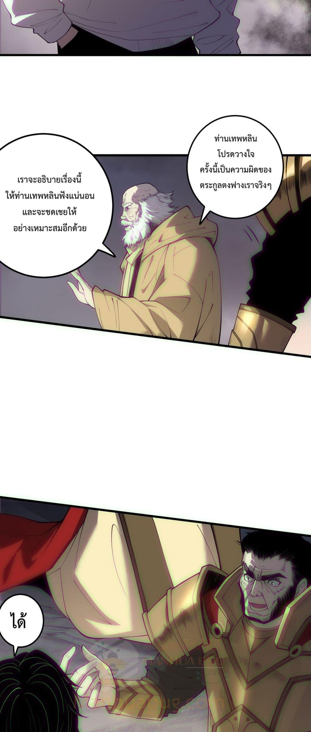 Read Disastrous Necromancer TH Manga Online