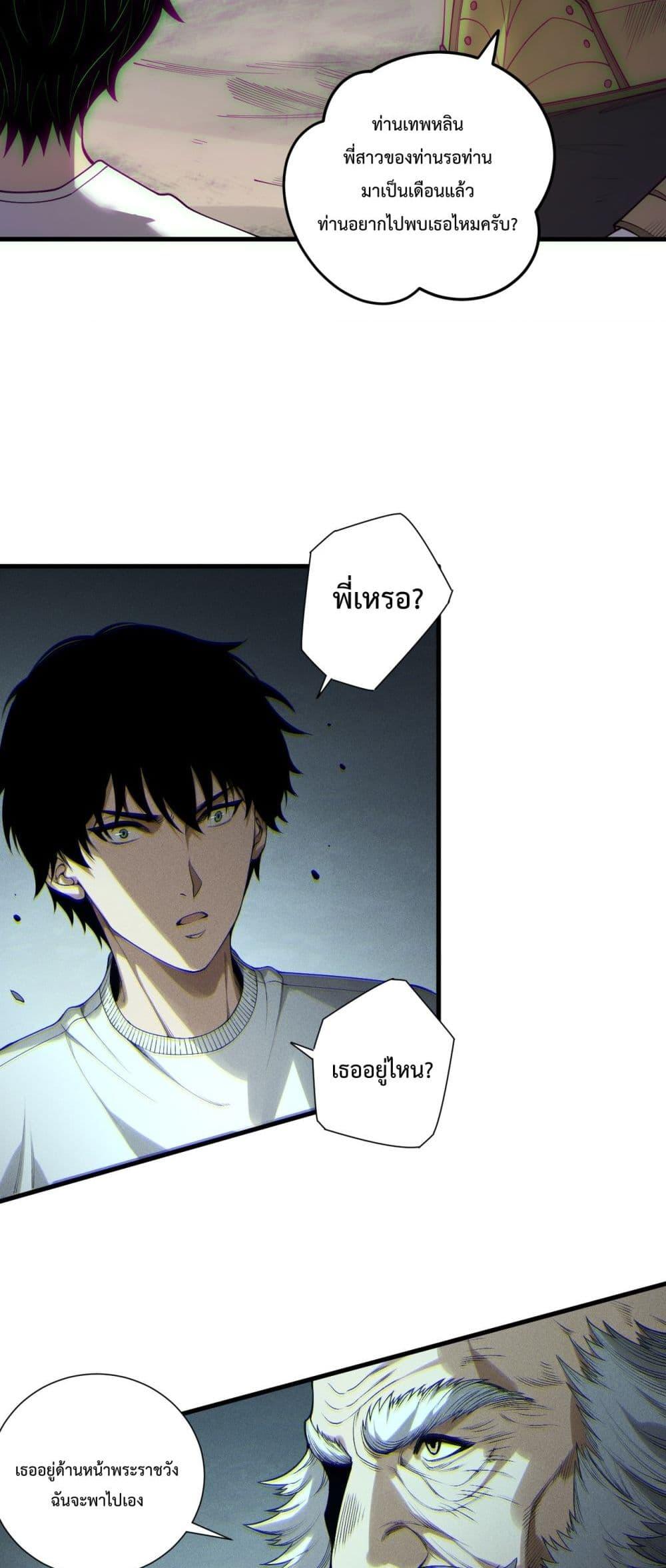 Read Disastrous Necromancer TH Manga Online